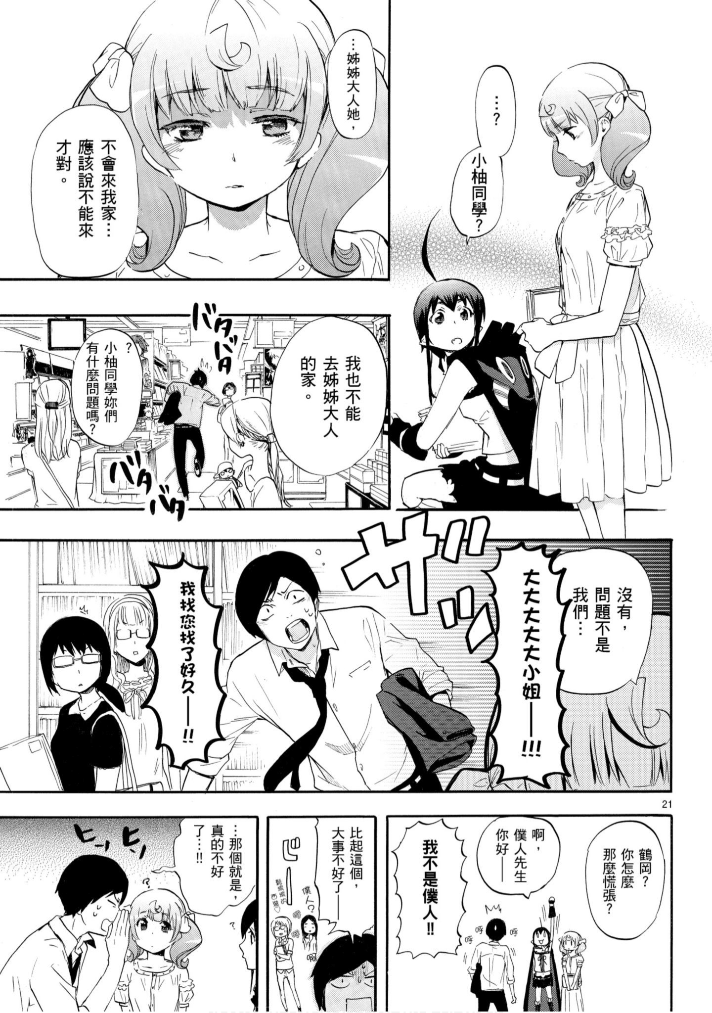 第 62 页