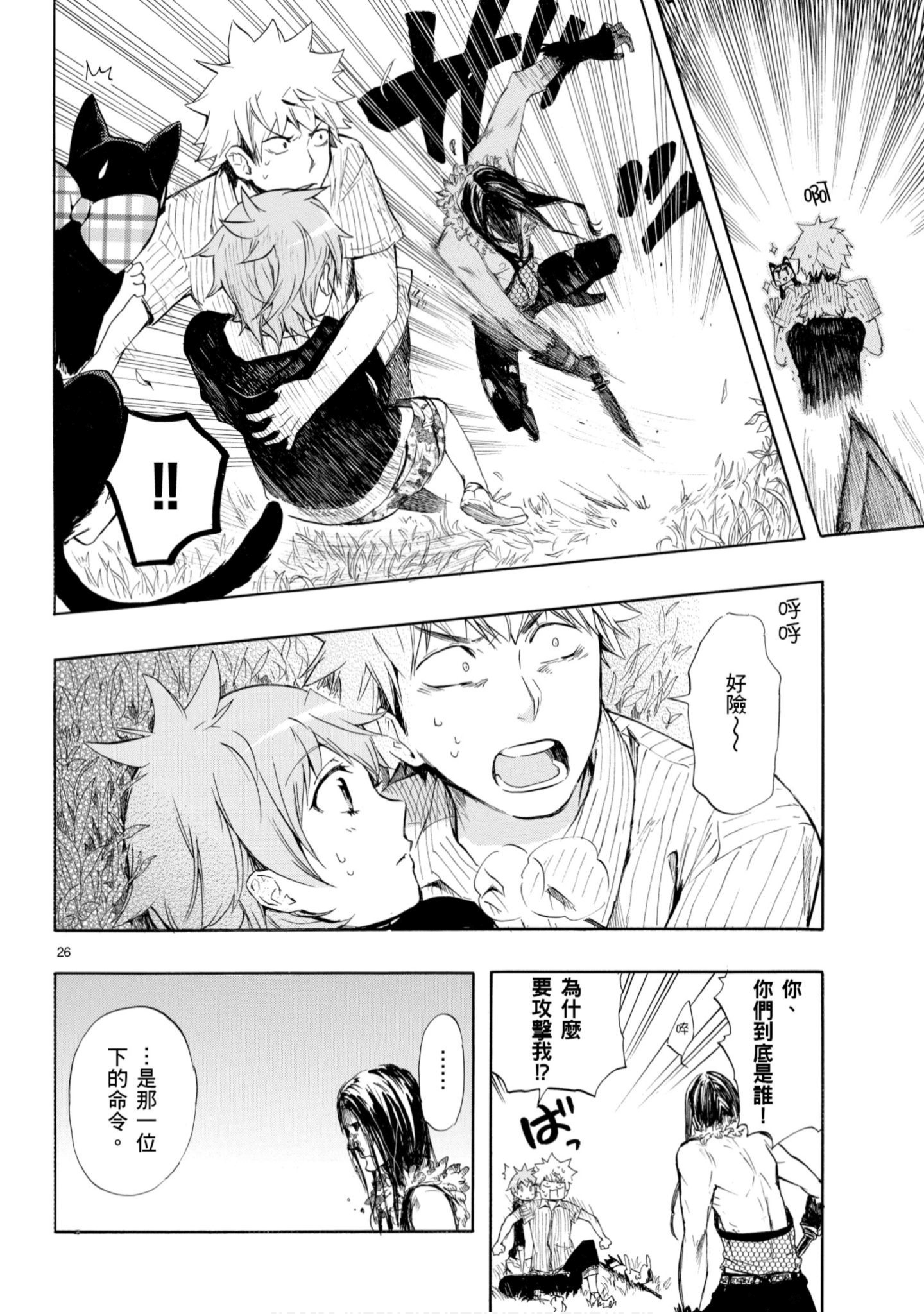 第 67 页