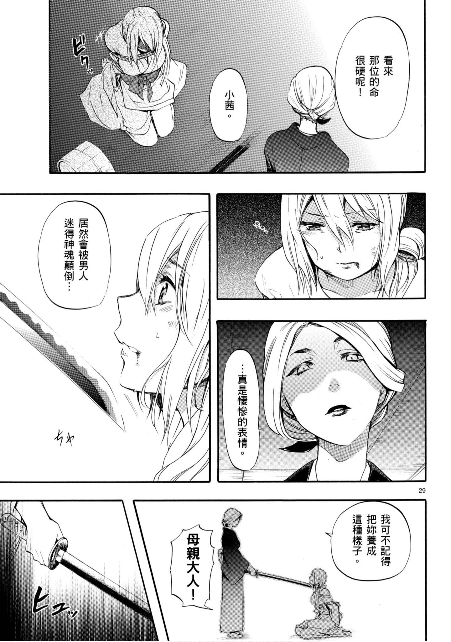第 70 页