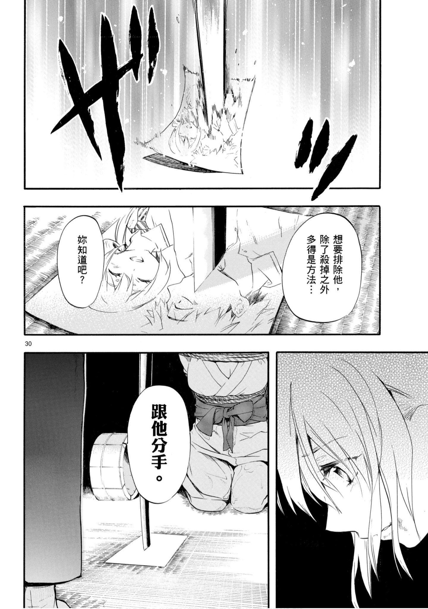 第 71 页