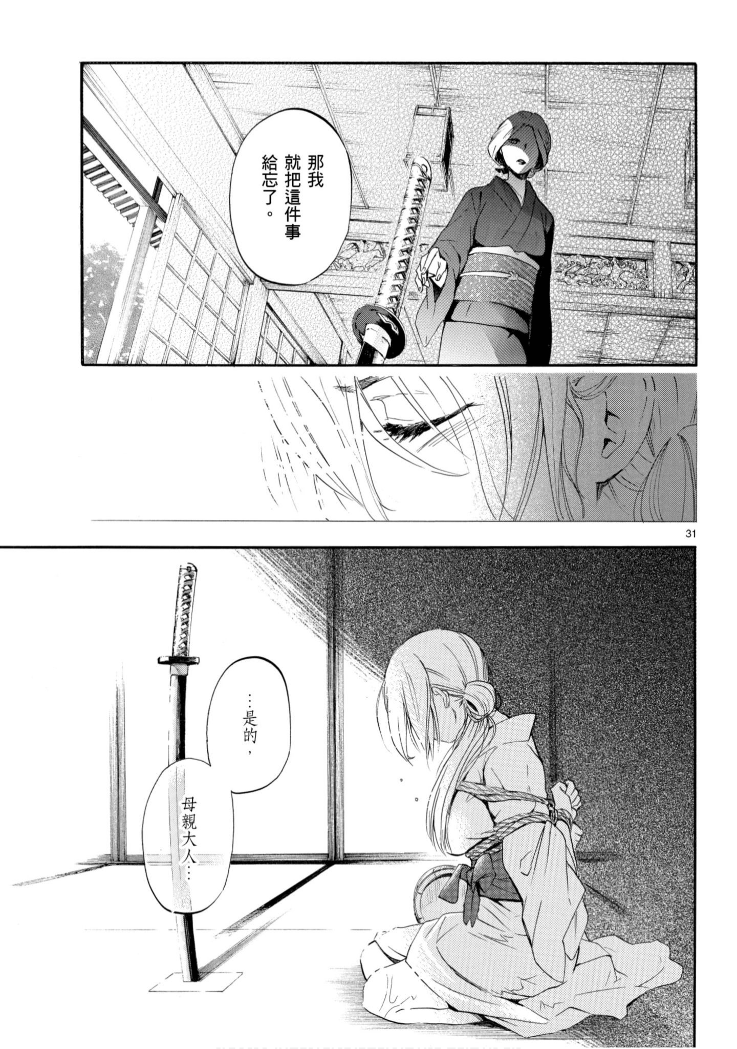 第 72 页