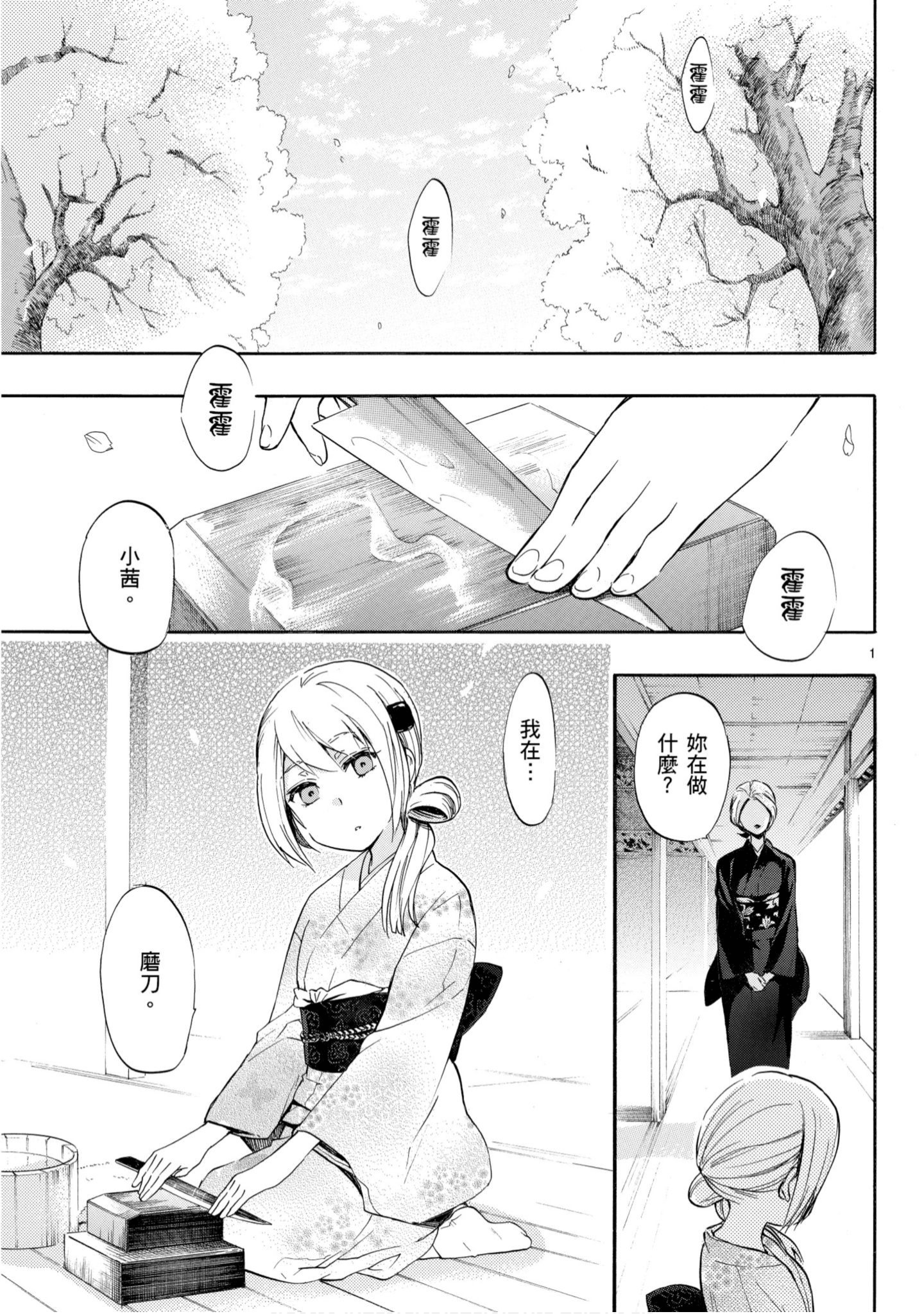 第 74 页