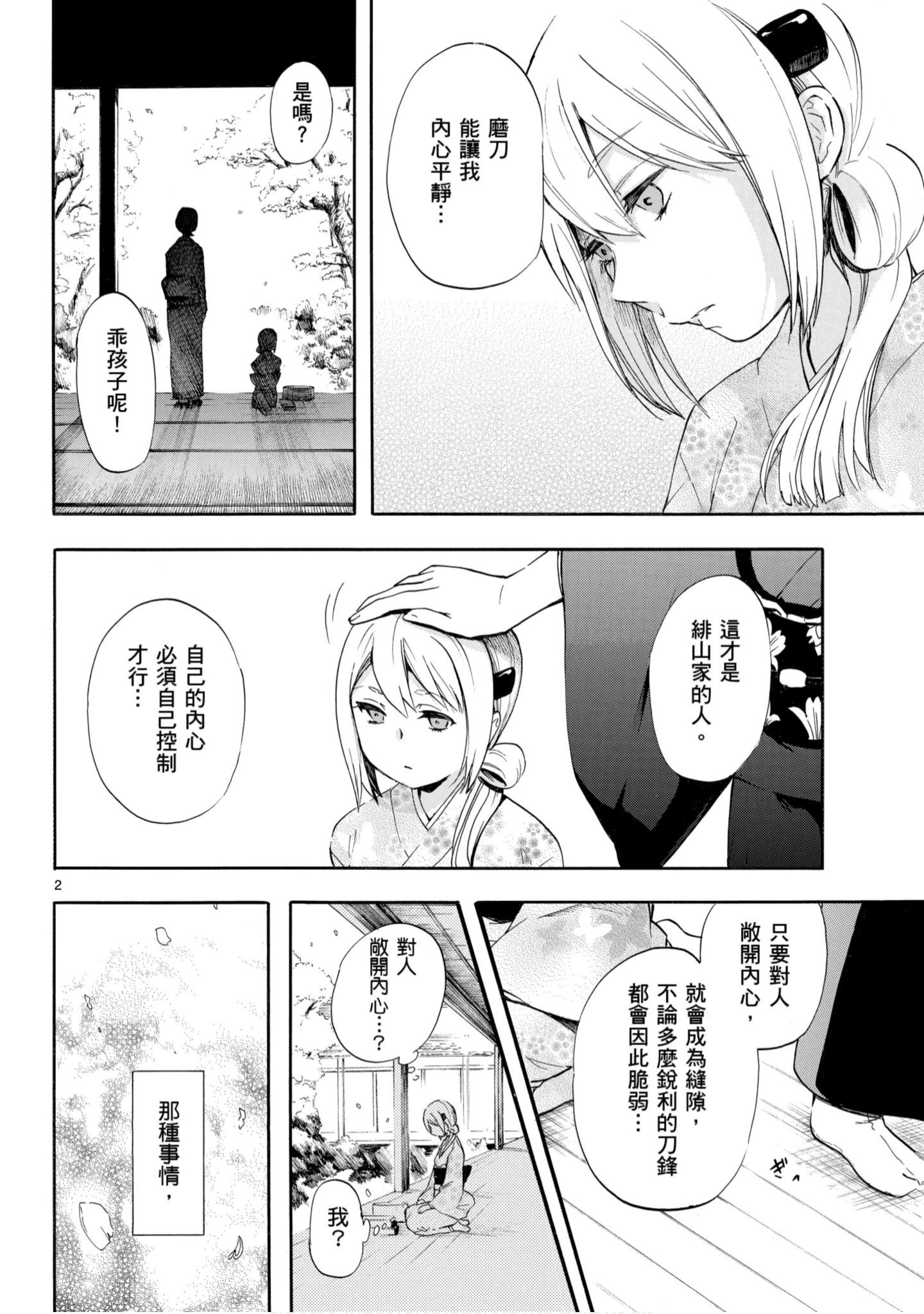 第 75 页
