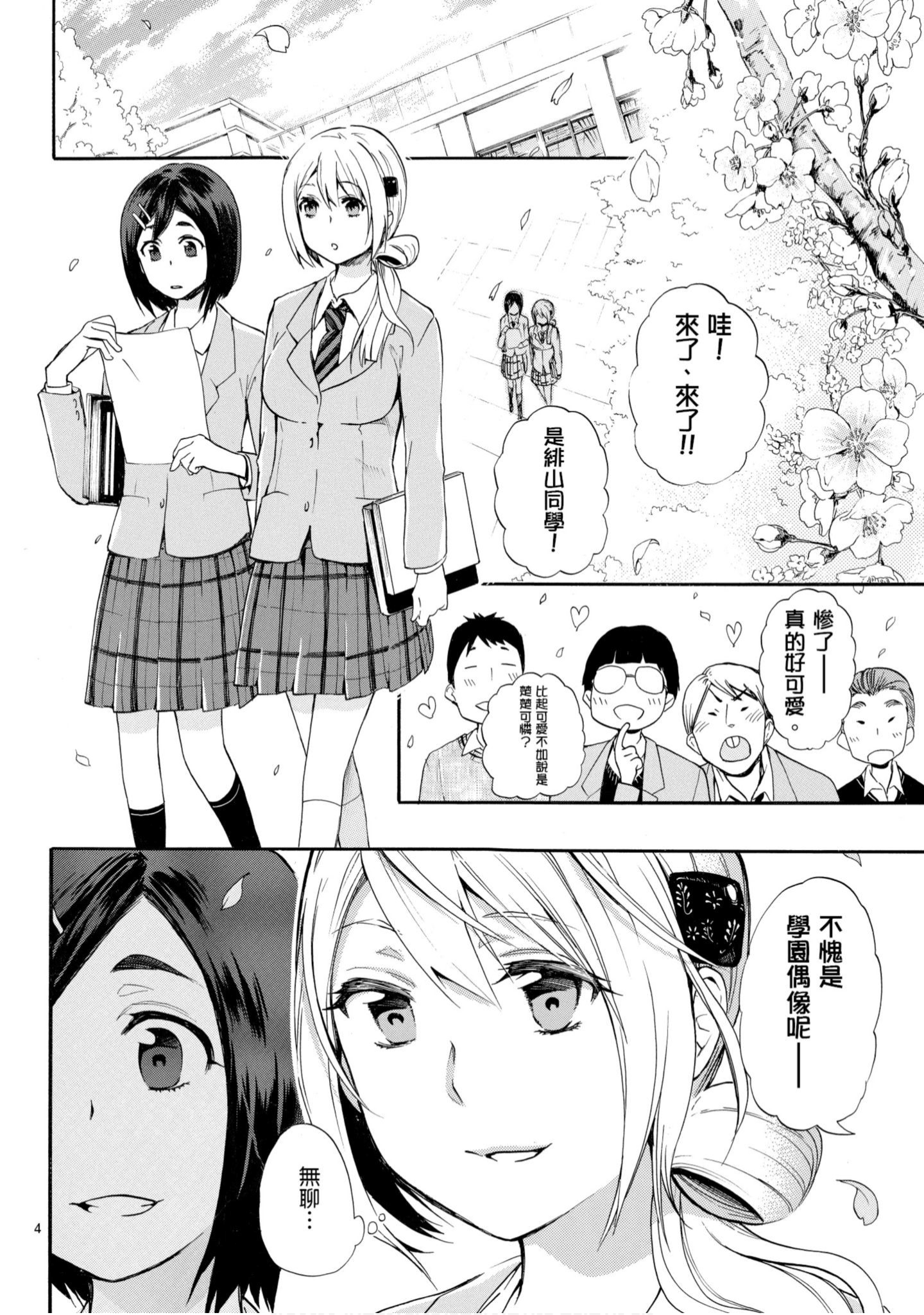 第 77 页