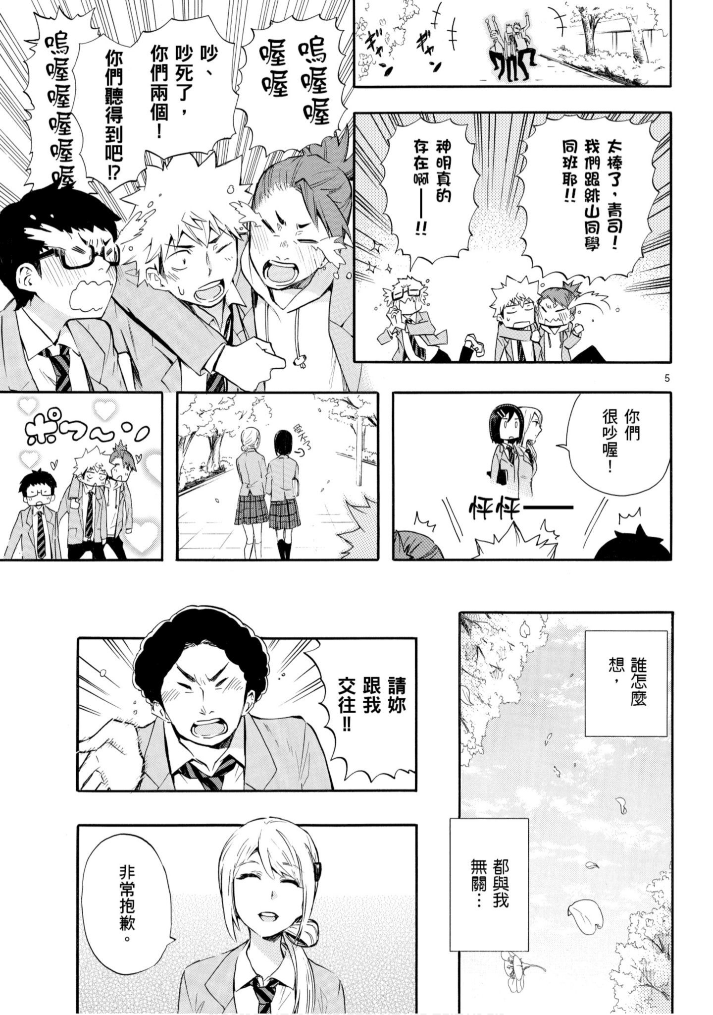 第 78 页