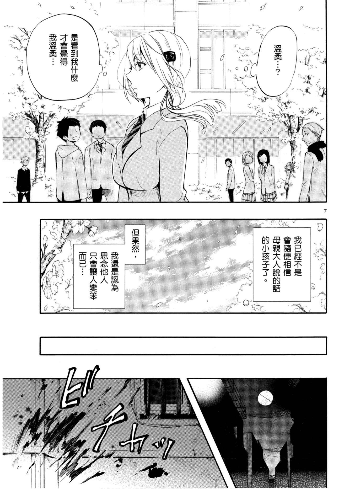 第 80 页