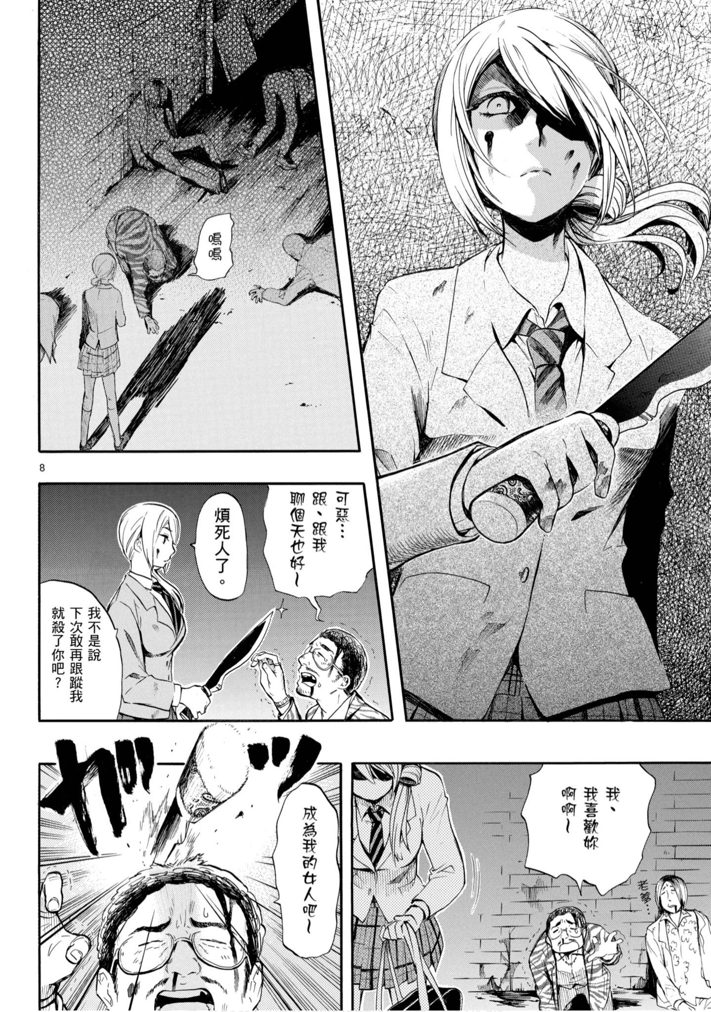 第 81 页