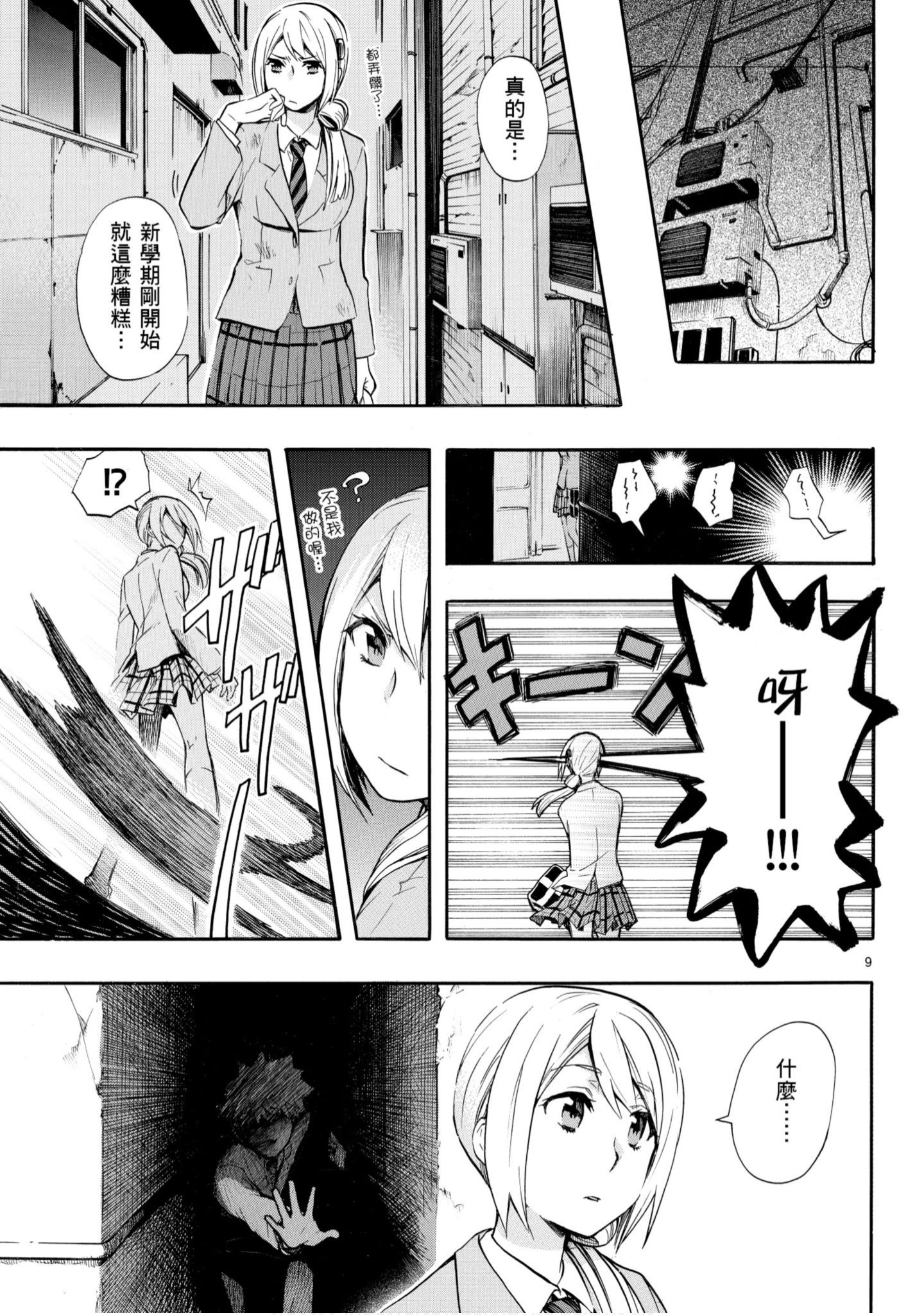 第 82 页