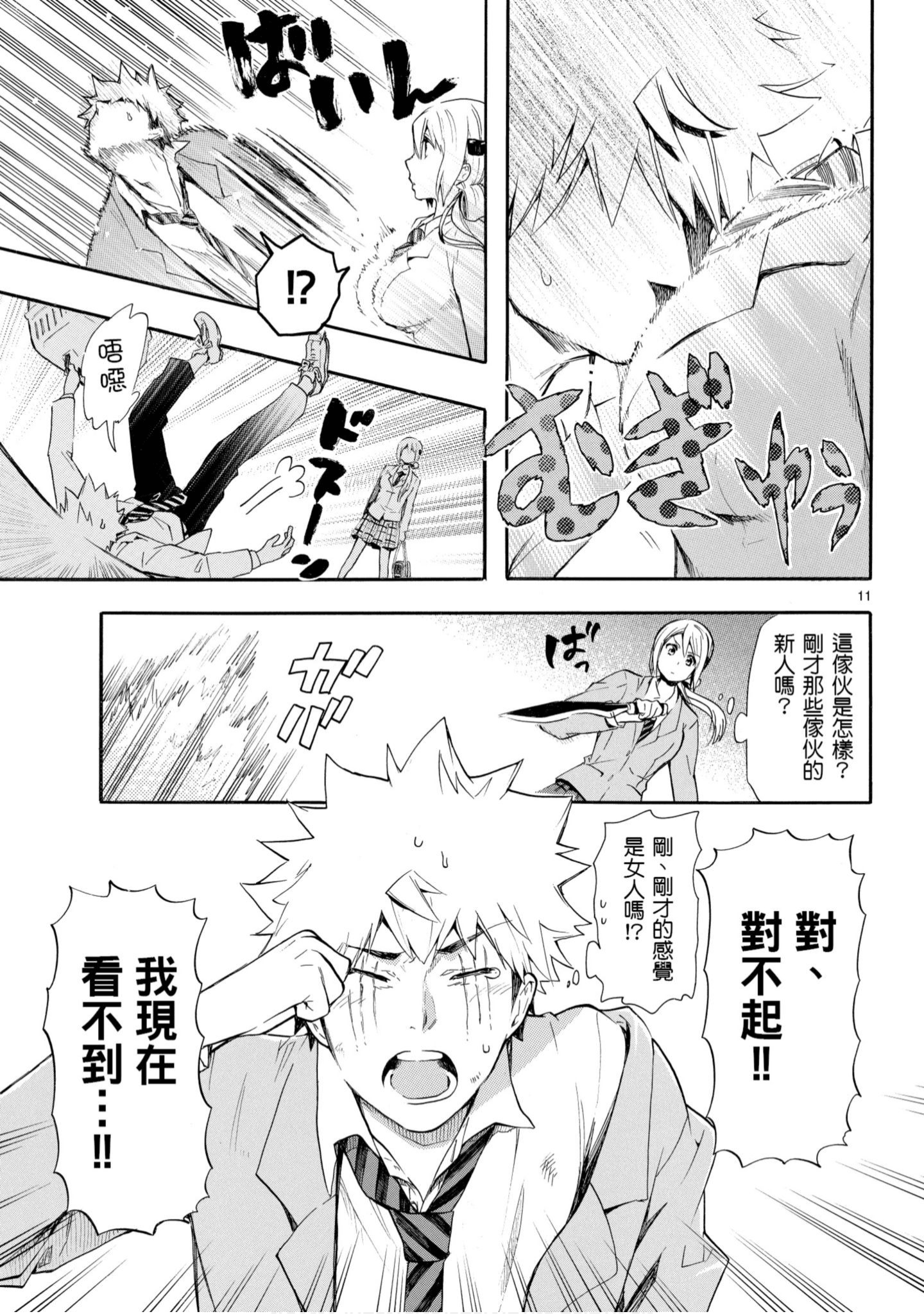 第 84 页
