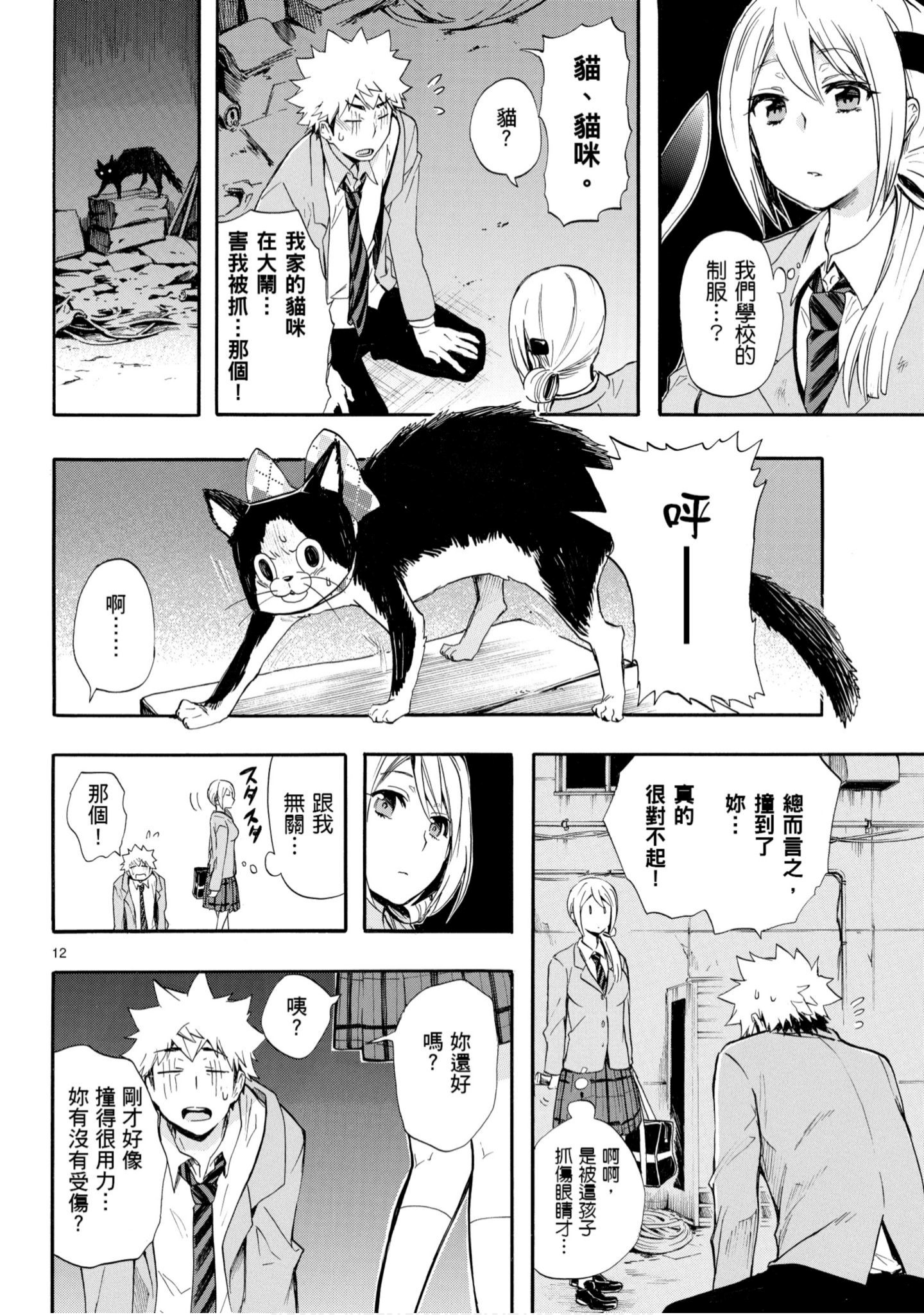 第 85 页