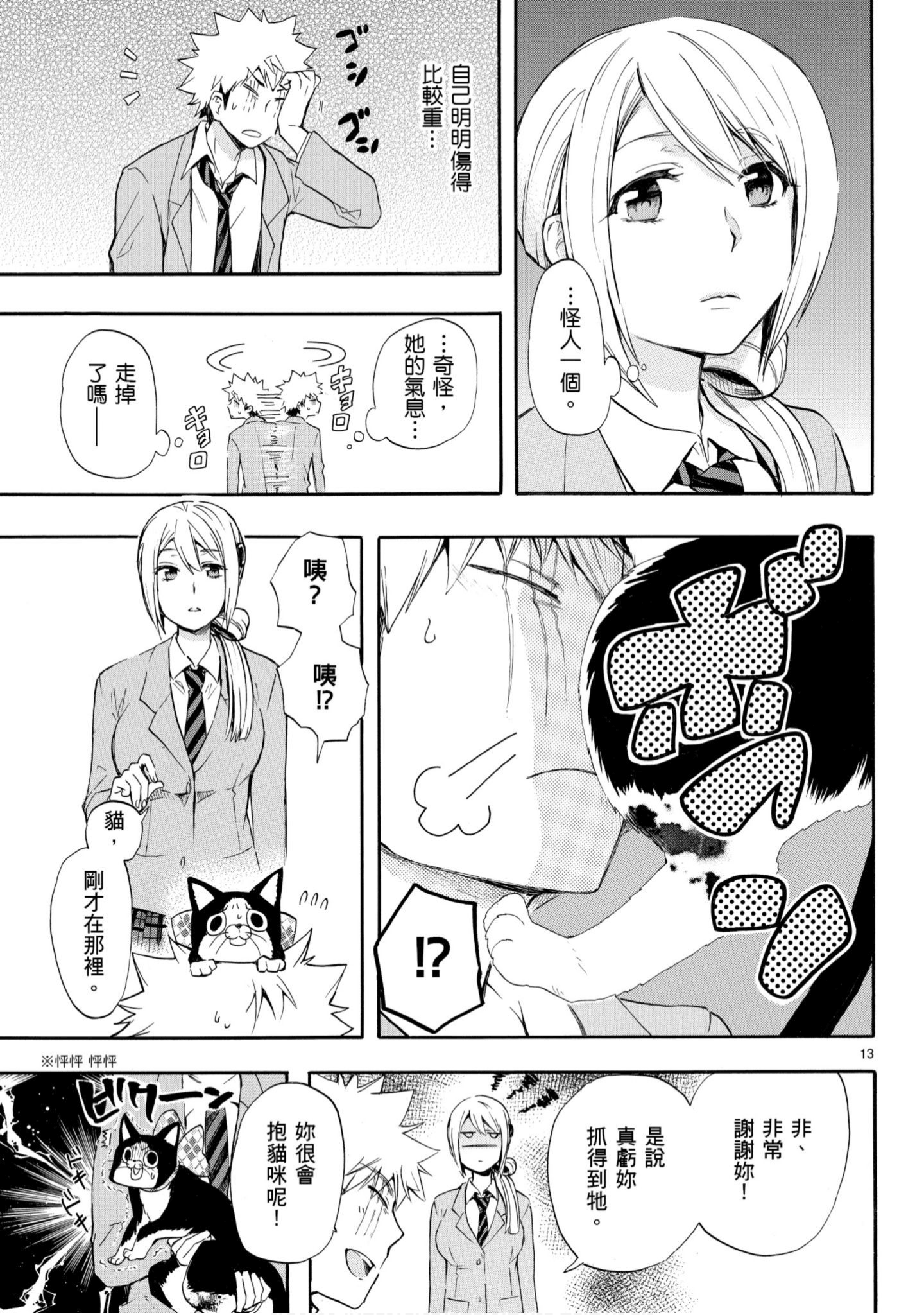 第 86 页