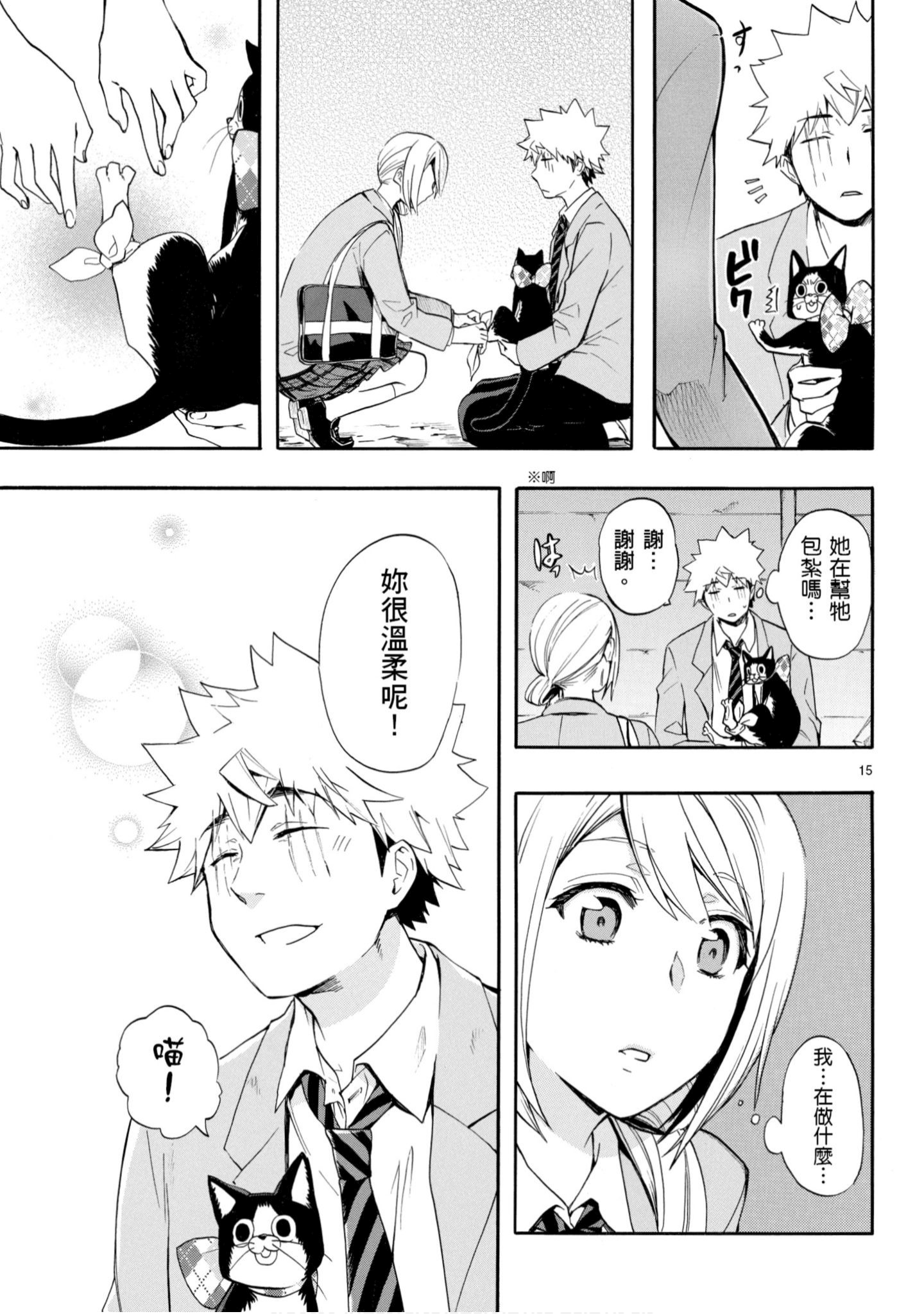 第 88 页