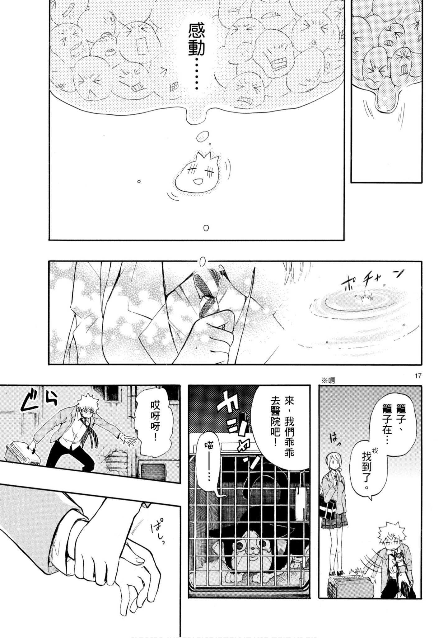 第 90 页