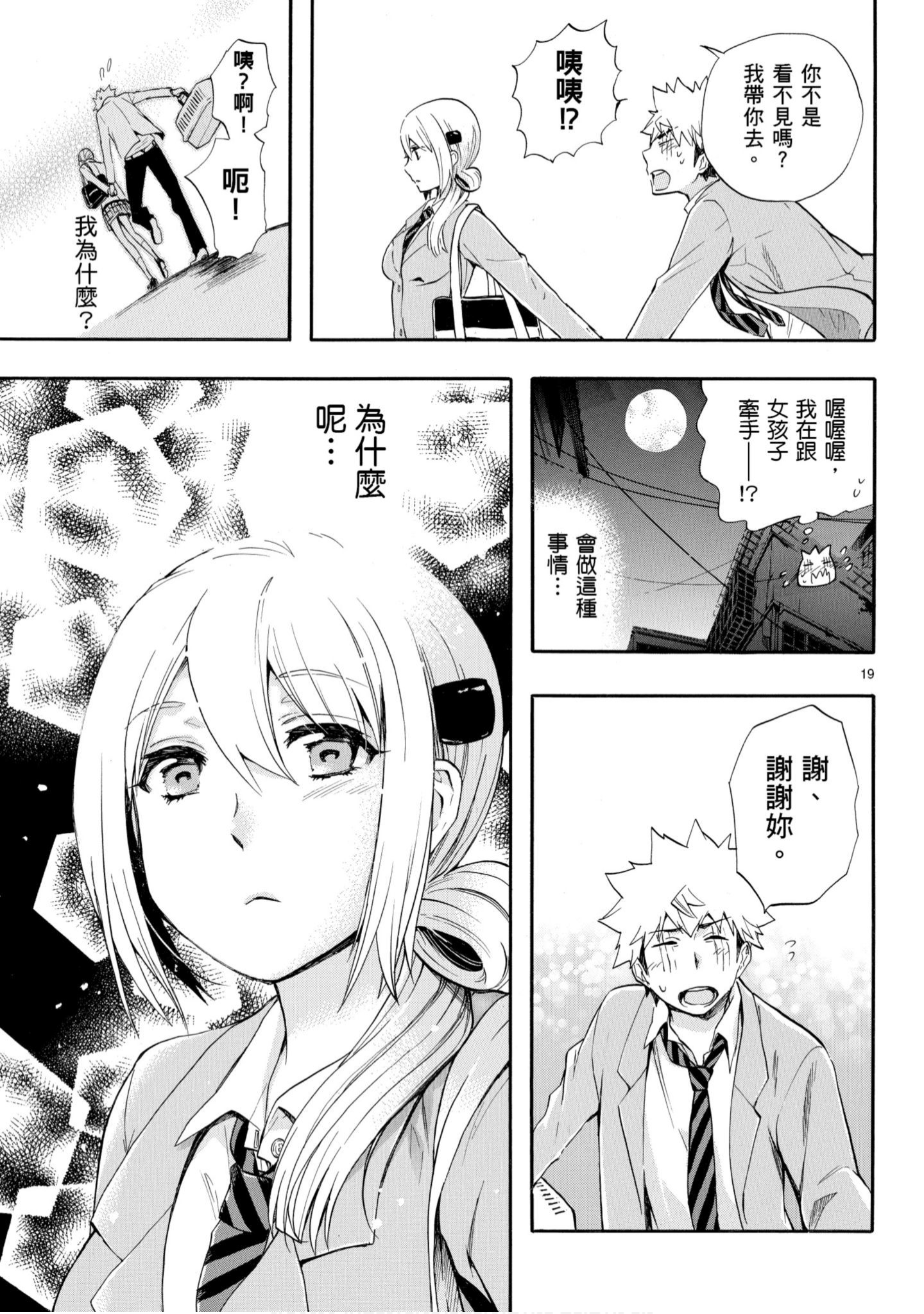 第 92 页
