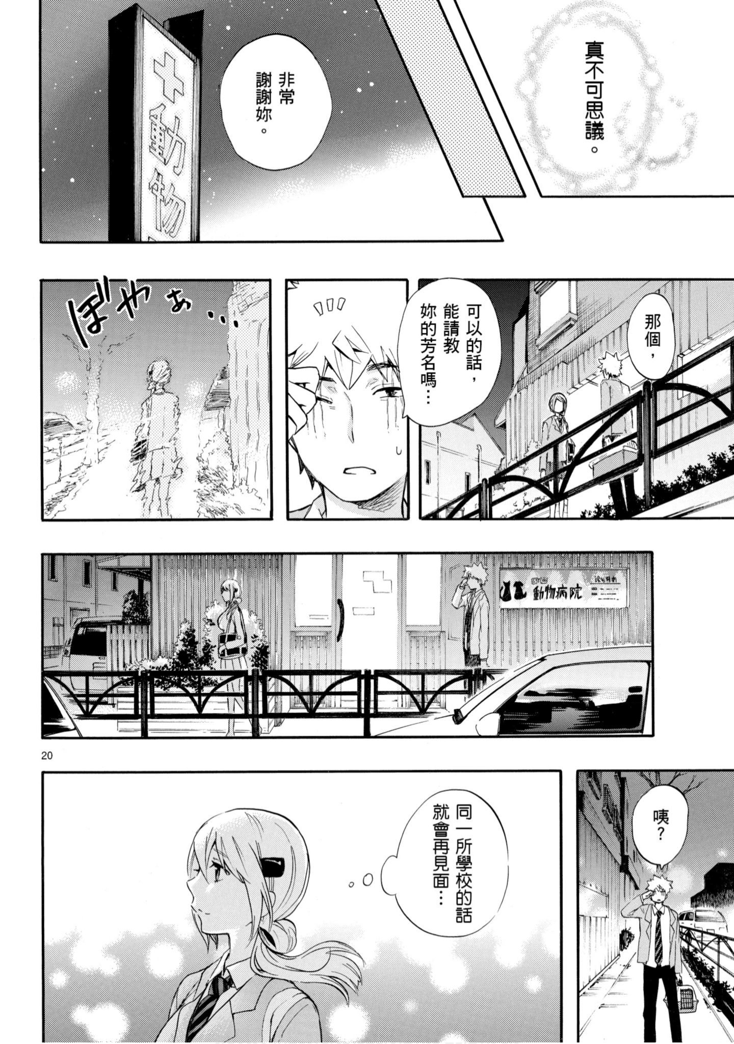 第 93 页