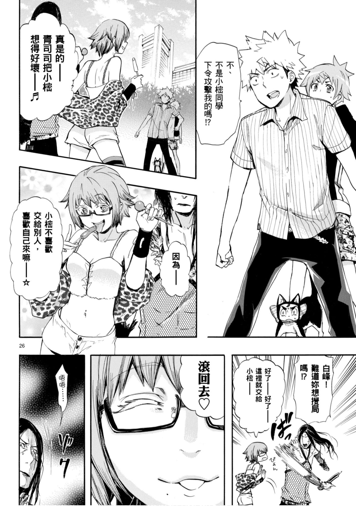 第 99 页