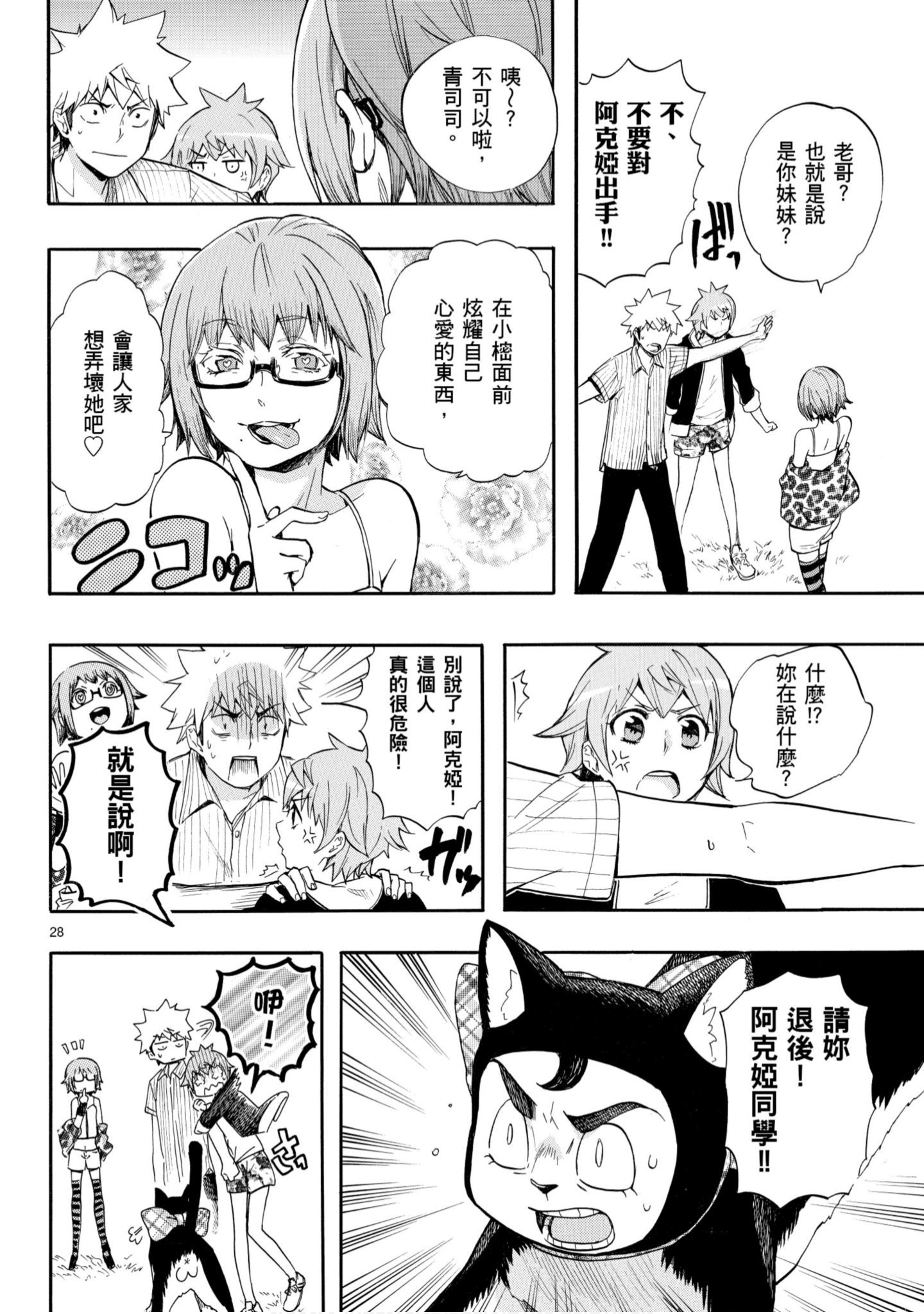 第 101 页