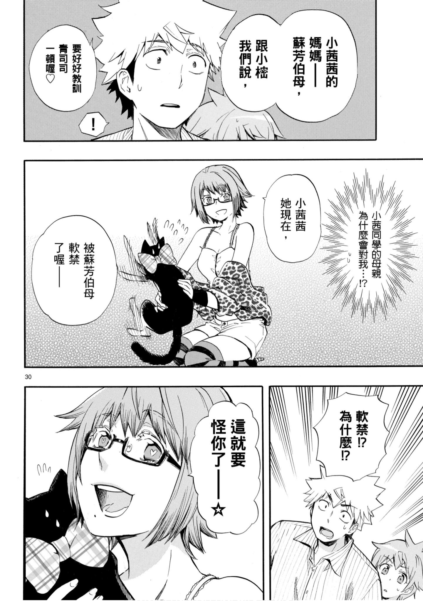 第 103 页