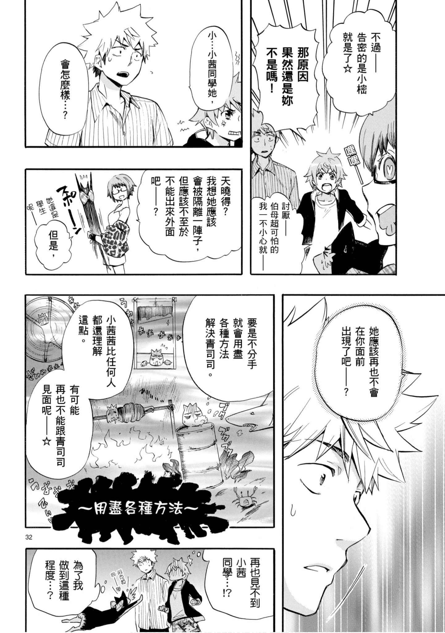 第 105 页