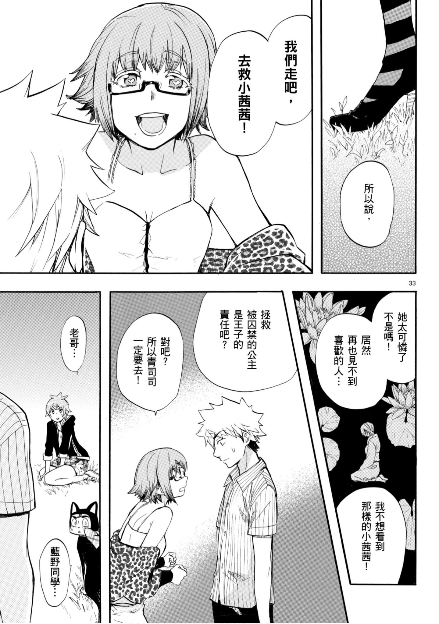 第 106 页