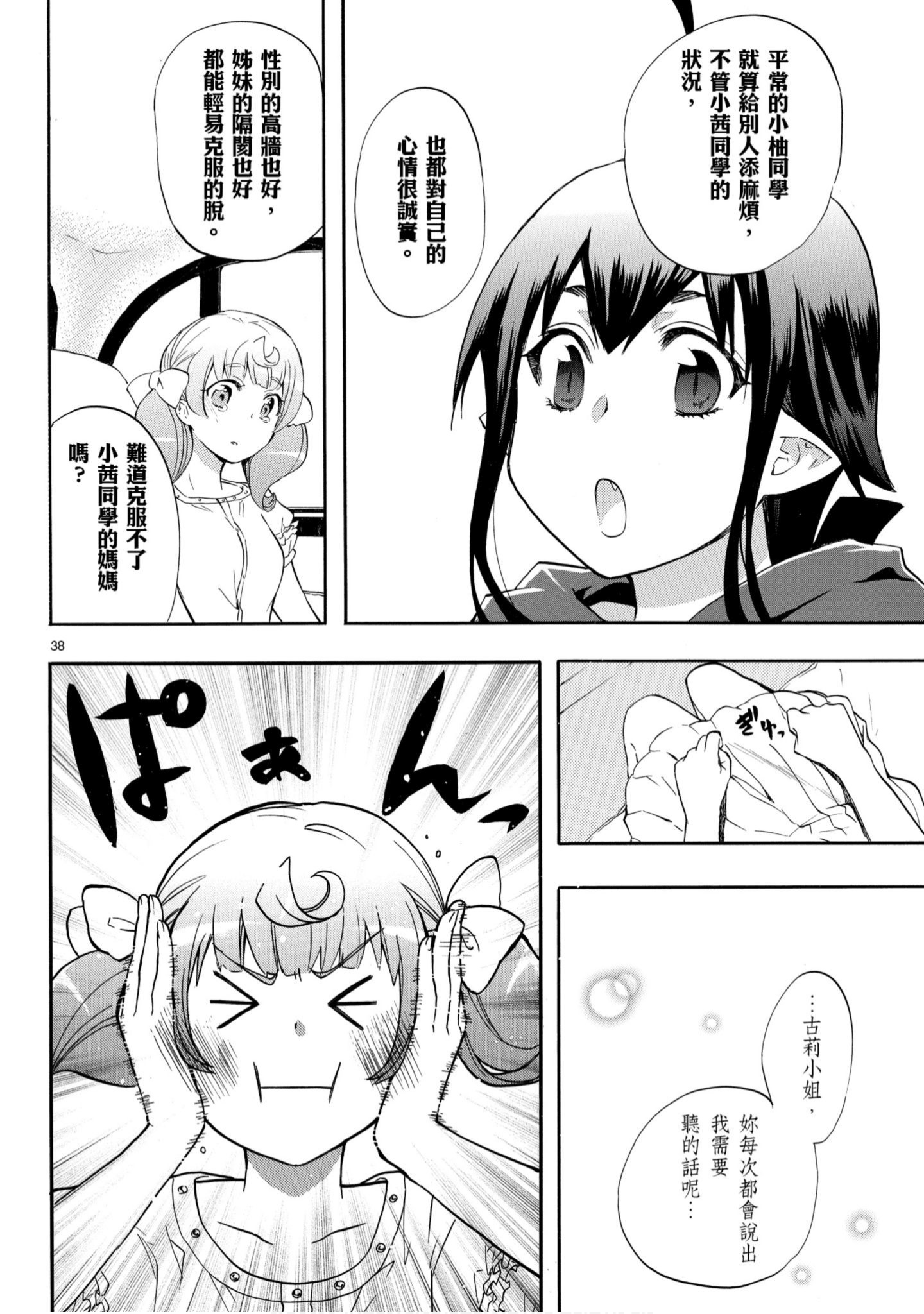 第 111 页