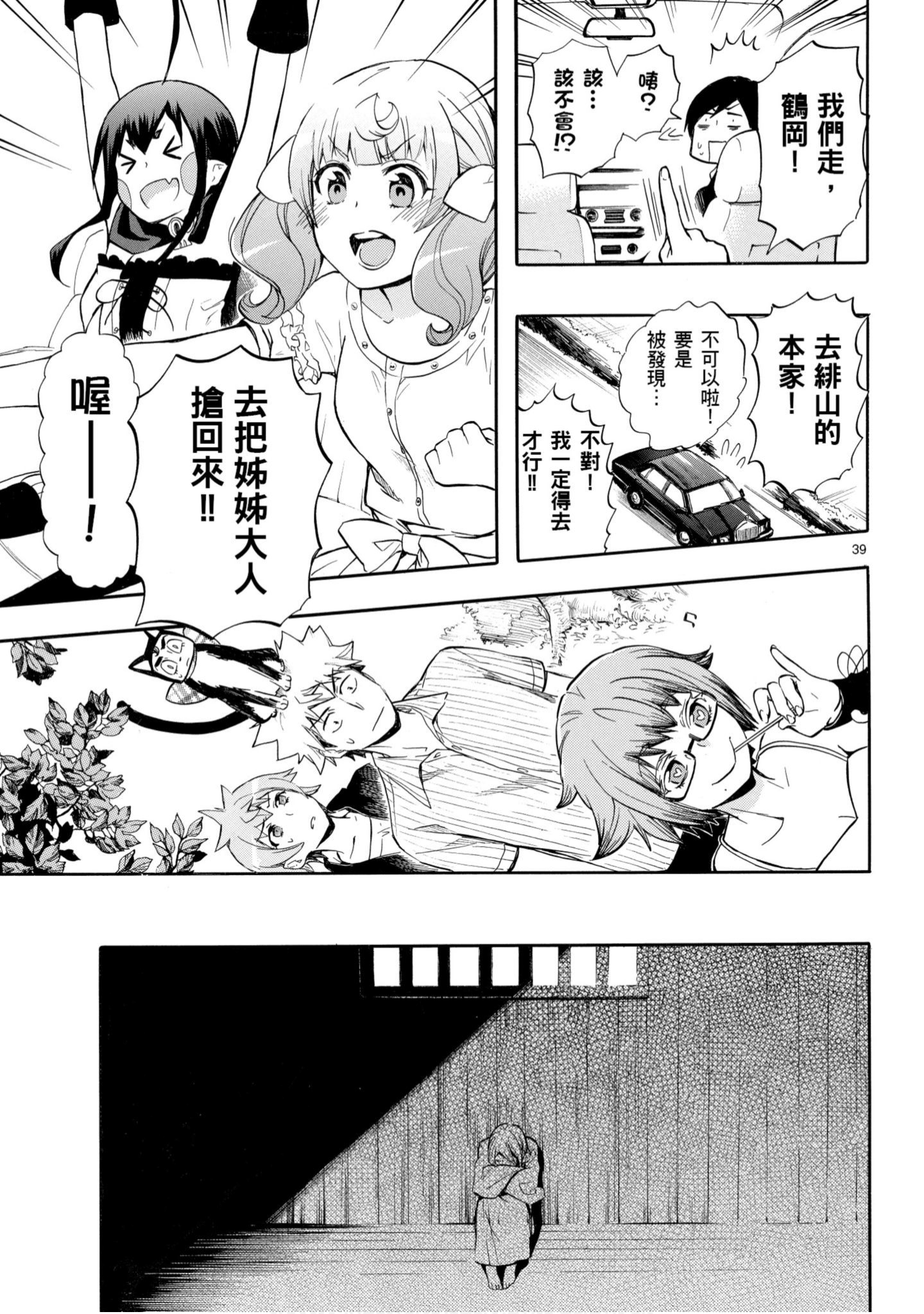 第 112 页