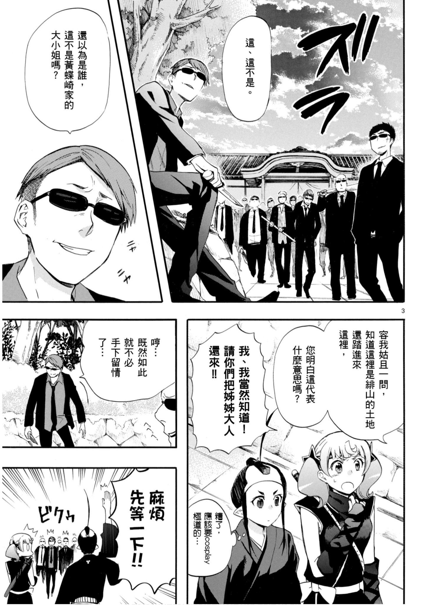 第 116 页