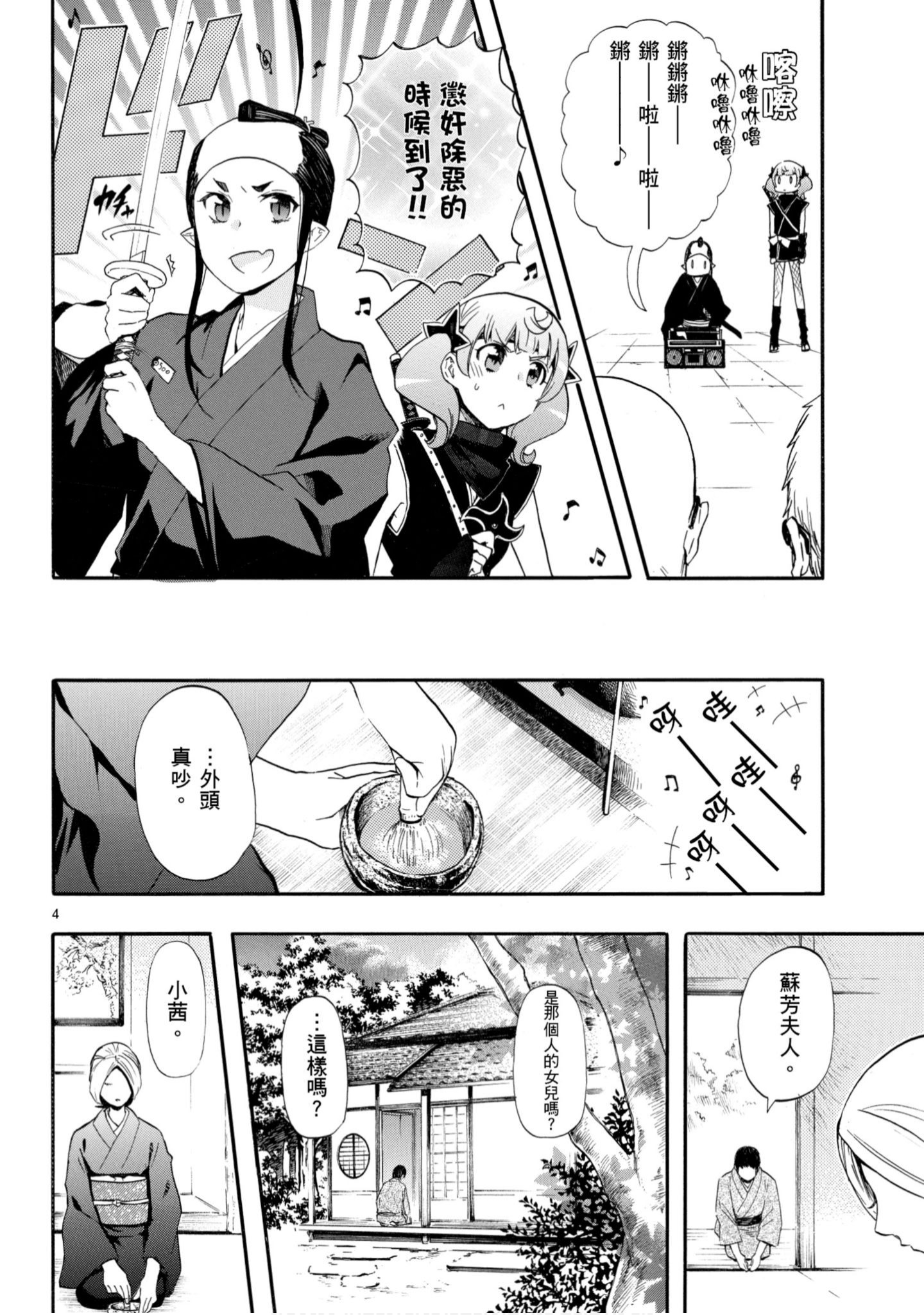 第 117 页