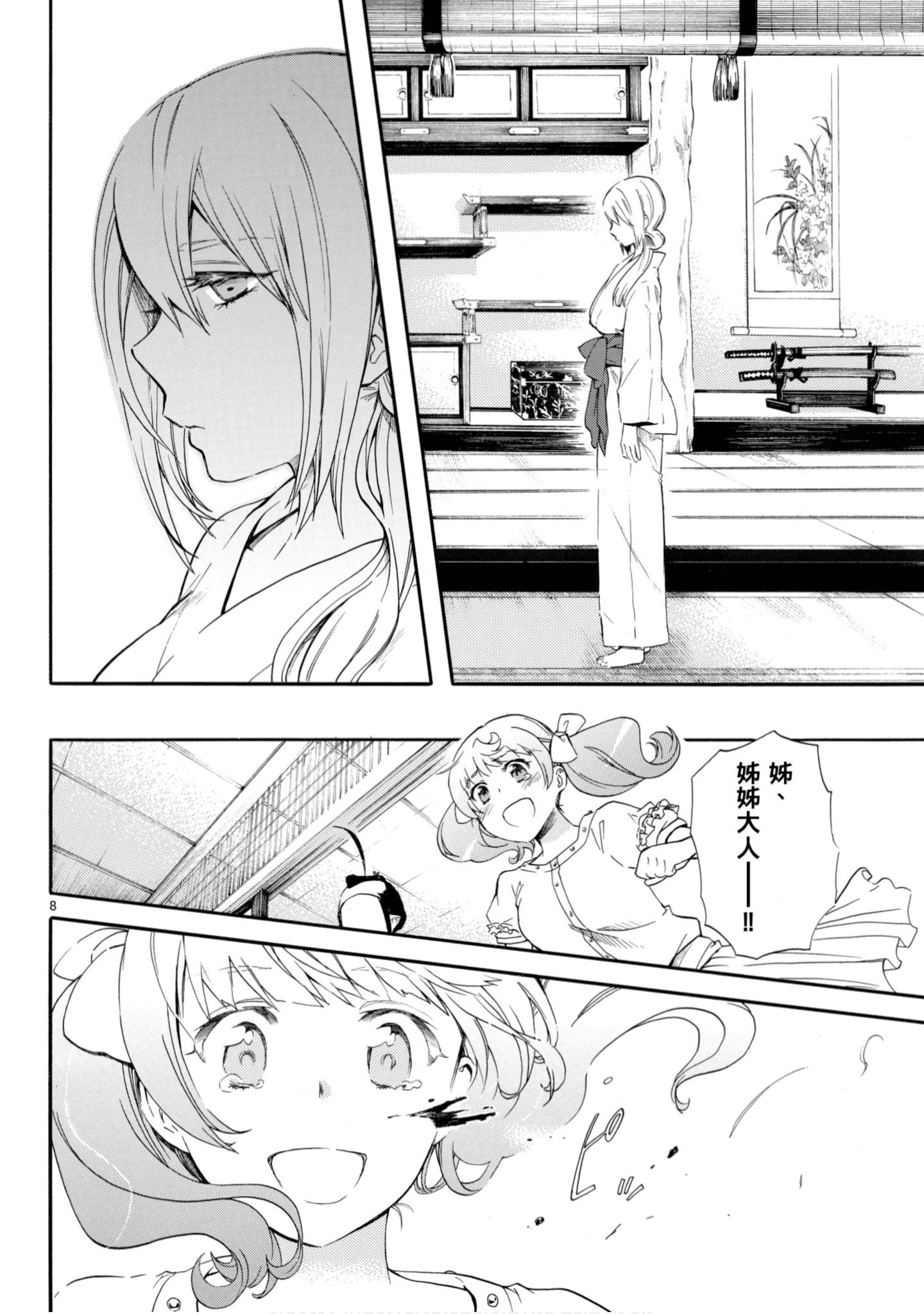 第 121 页