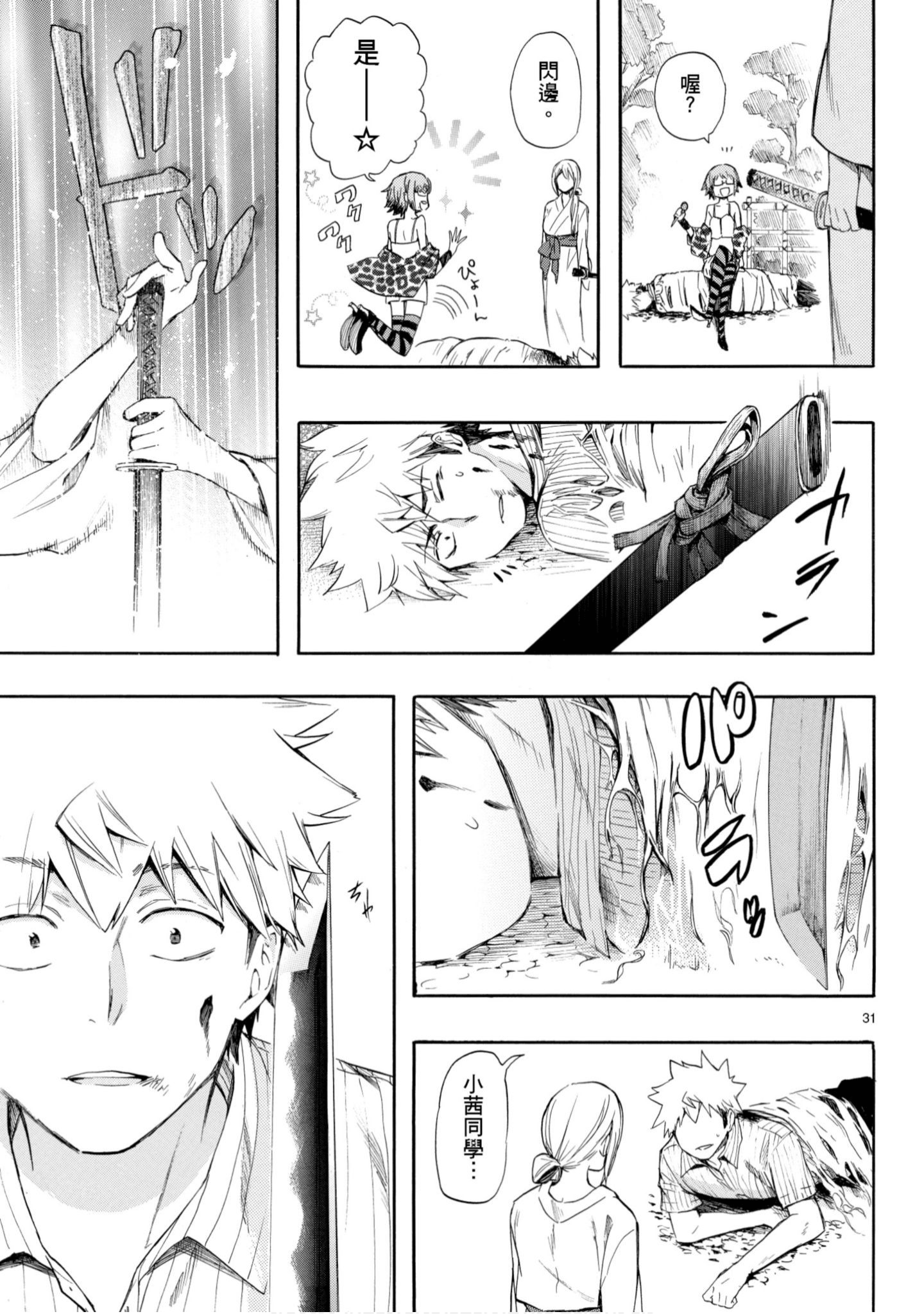 第 144 页