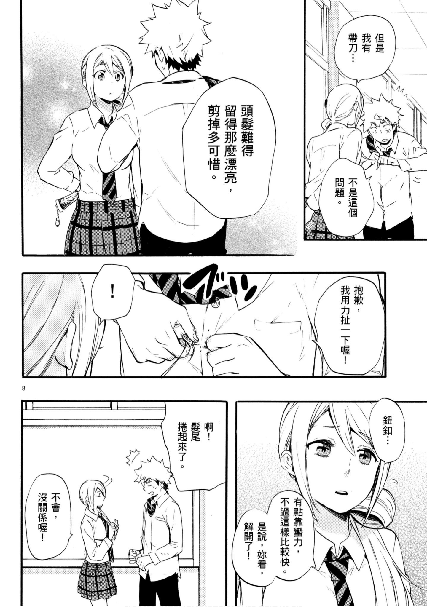 第 155 页