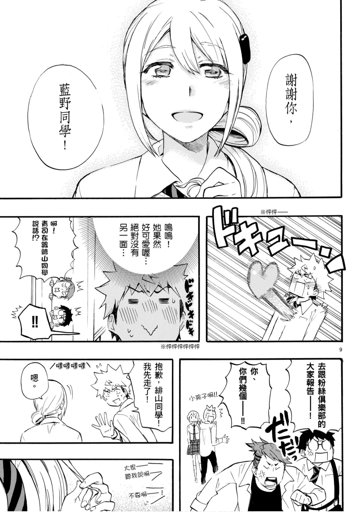 第 156 页