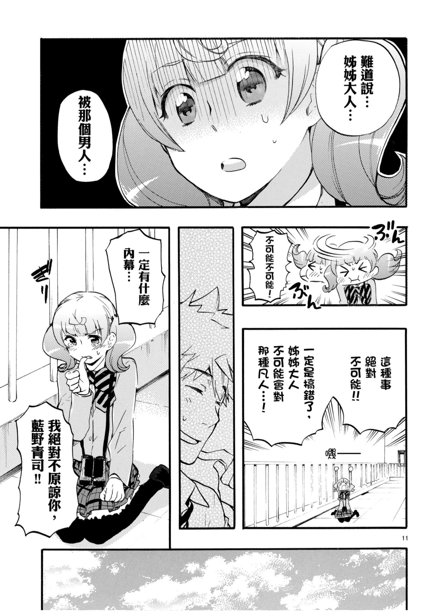 第 158 页