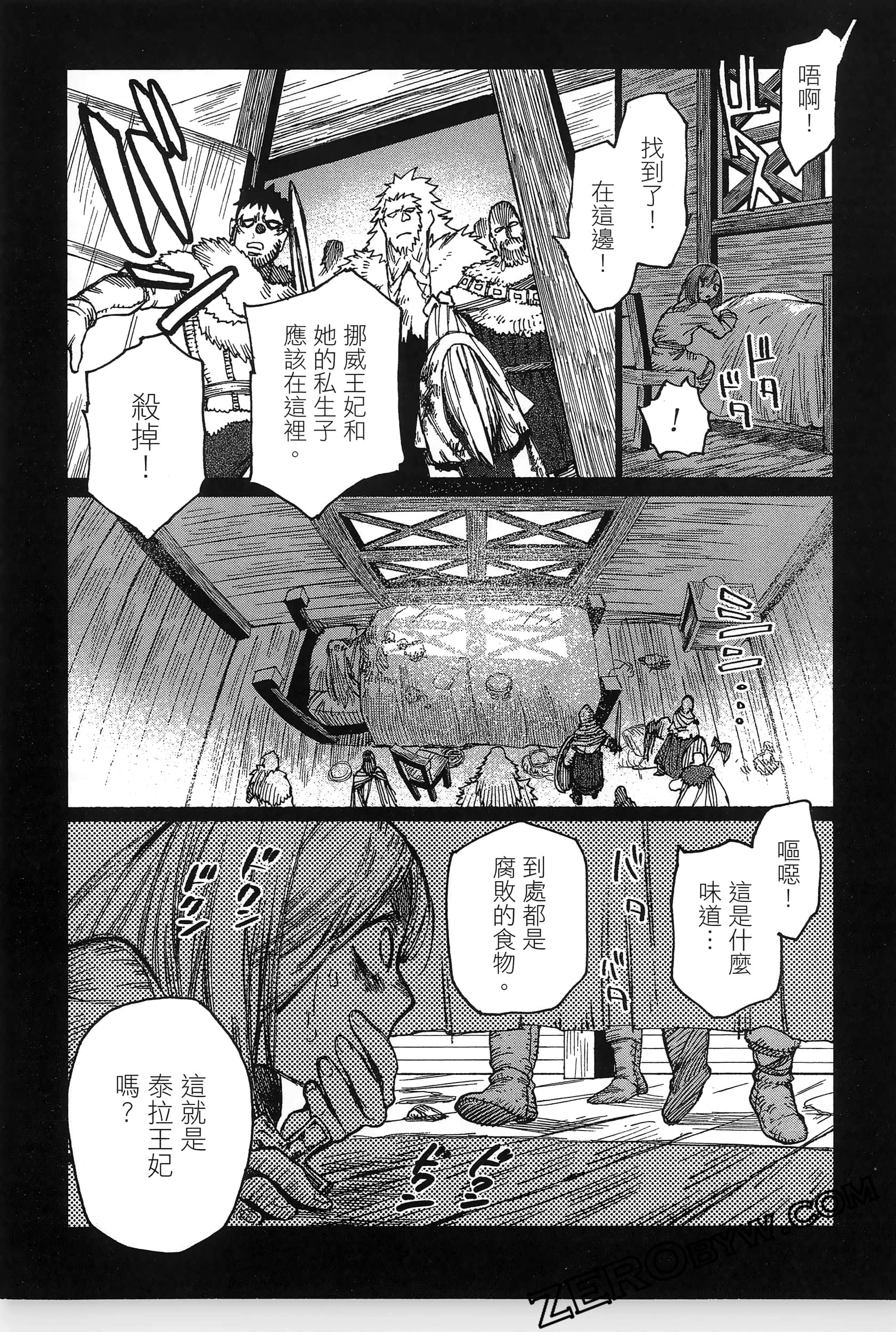 Page 138