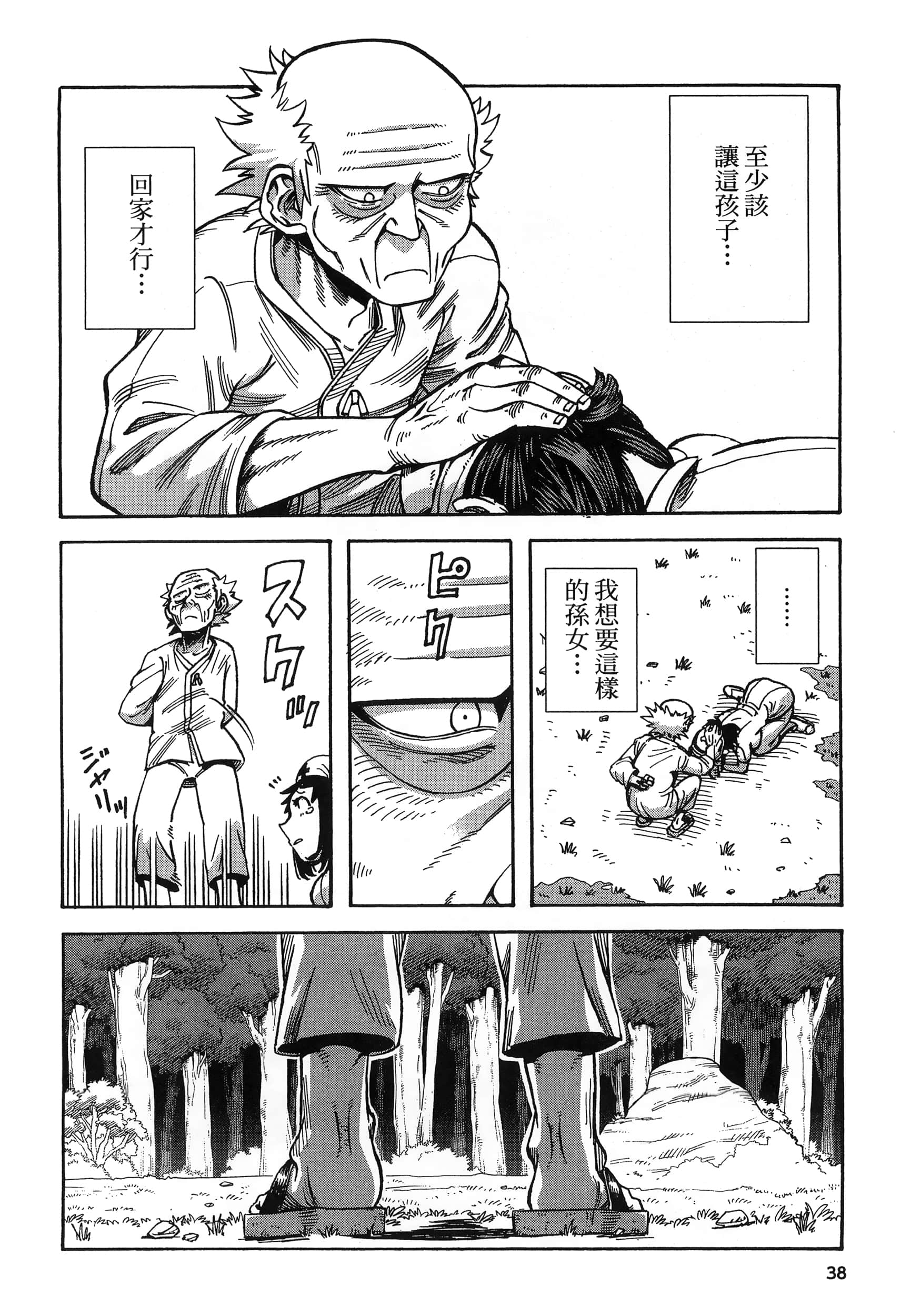 Page 42