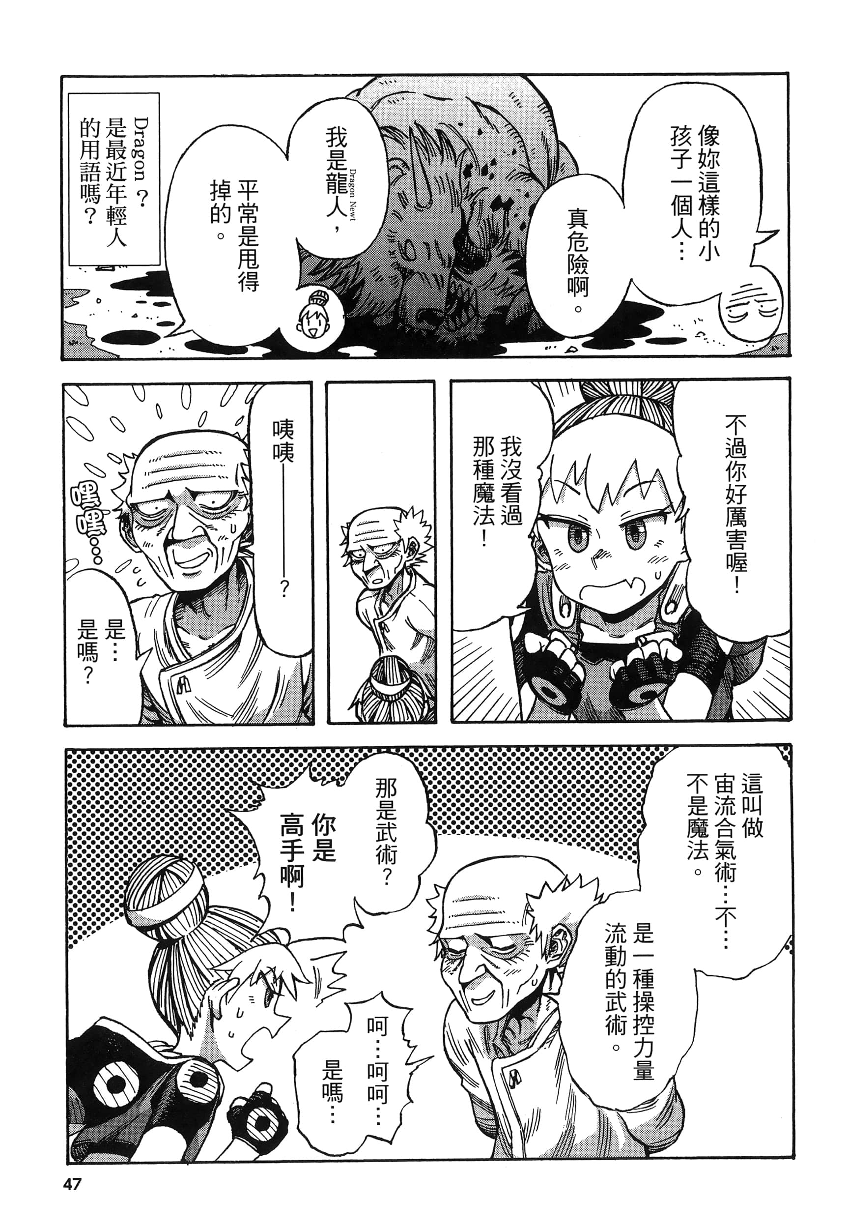 Page 51