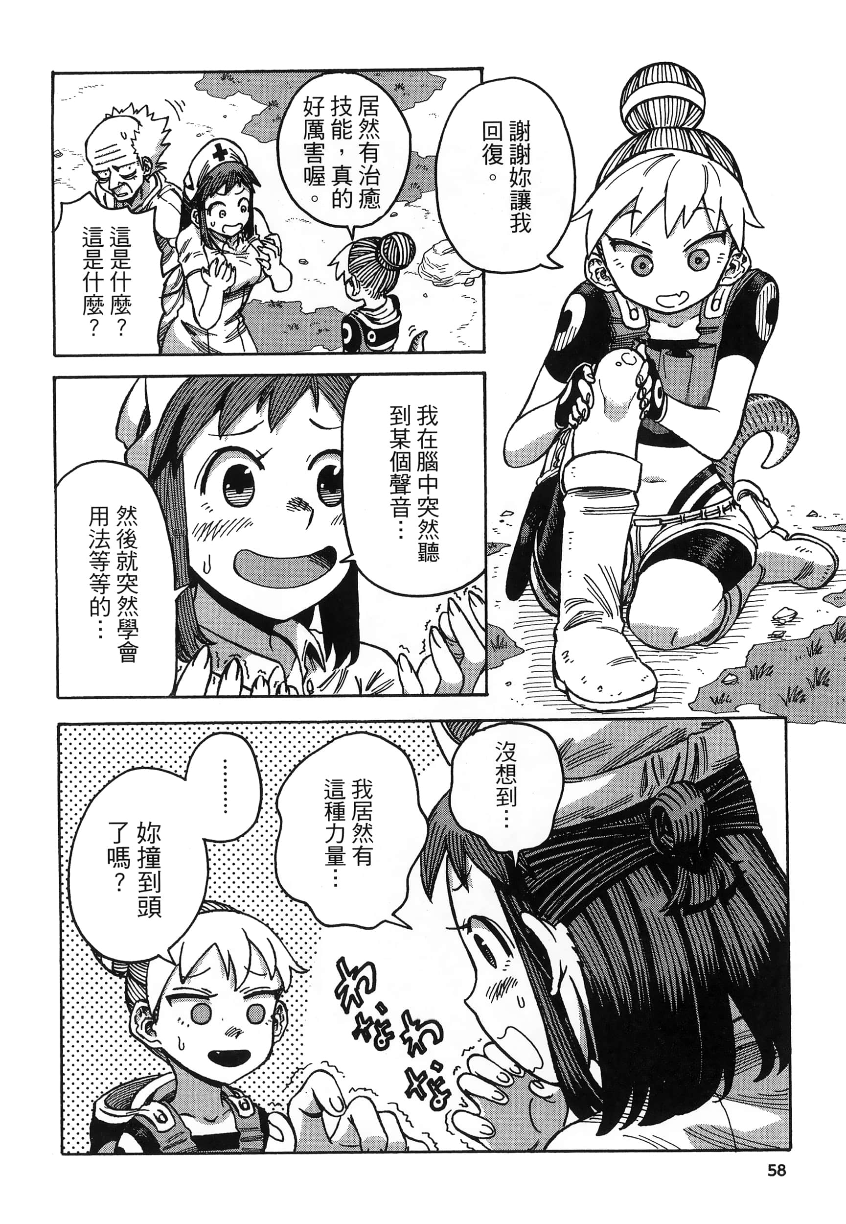 Page 62