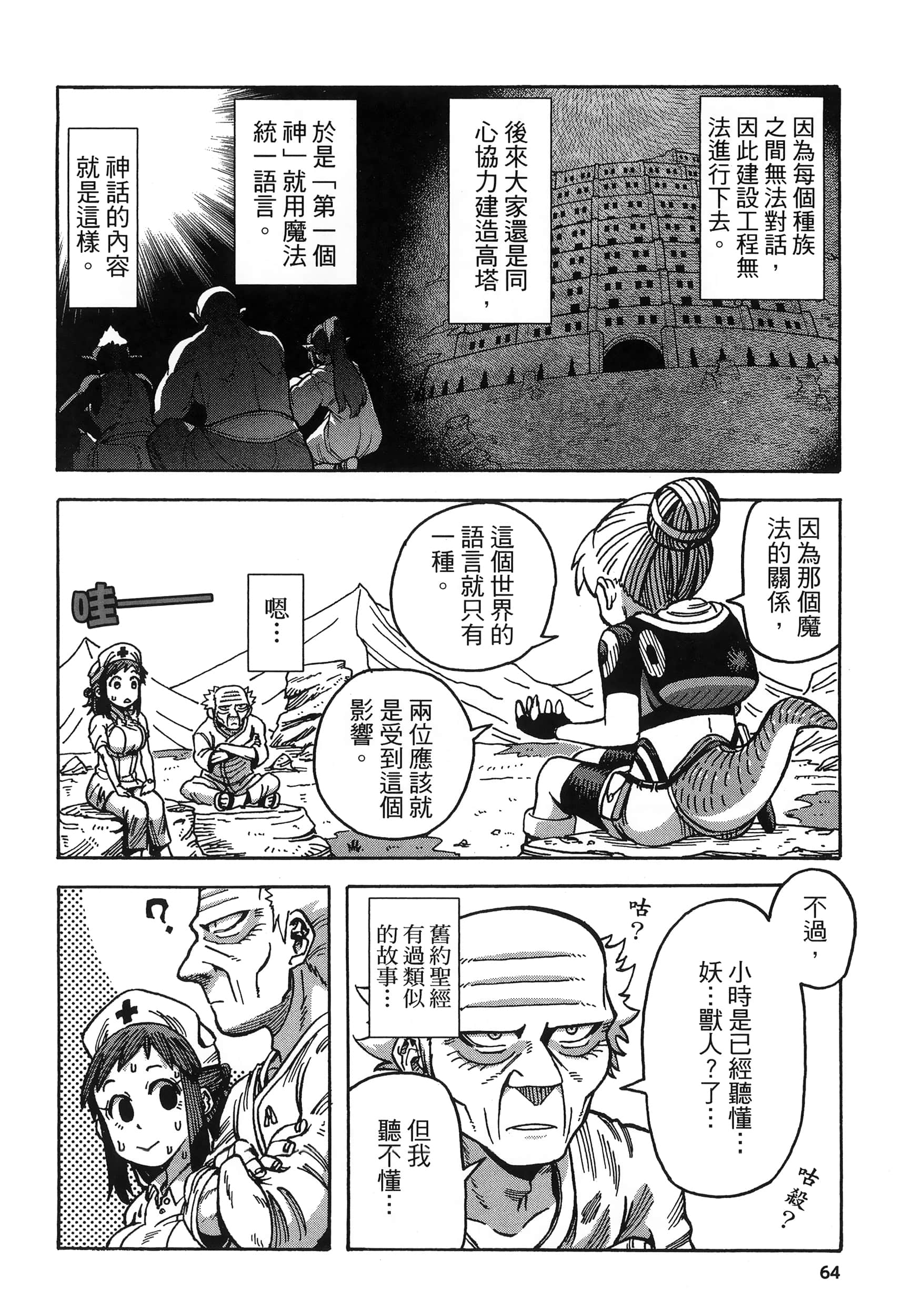 Page 68
