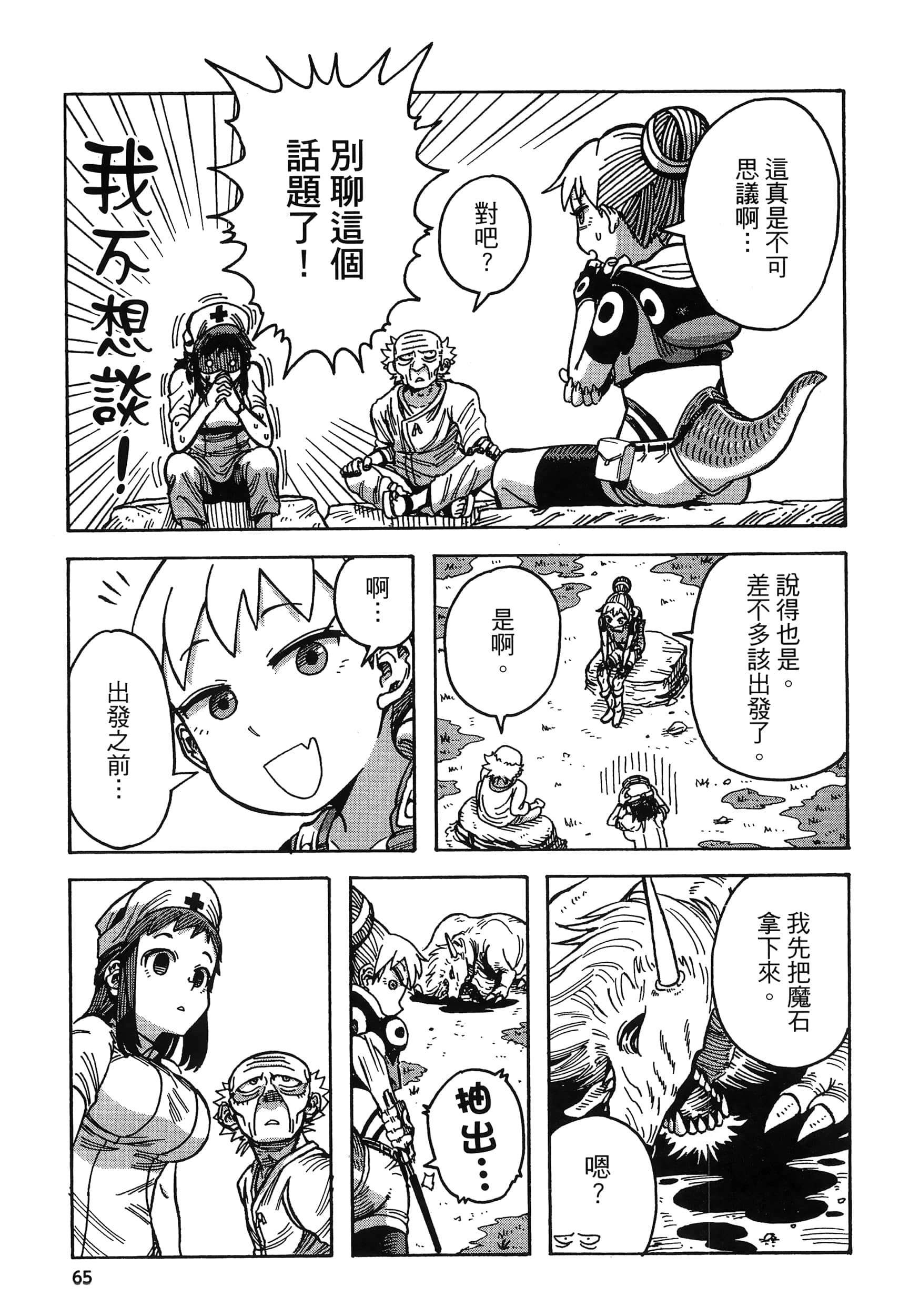 Page 69