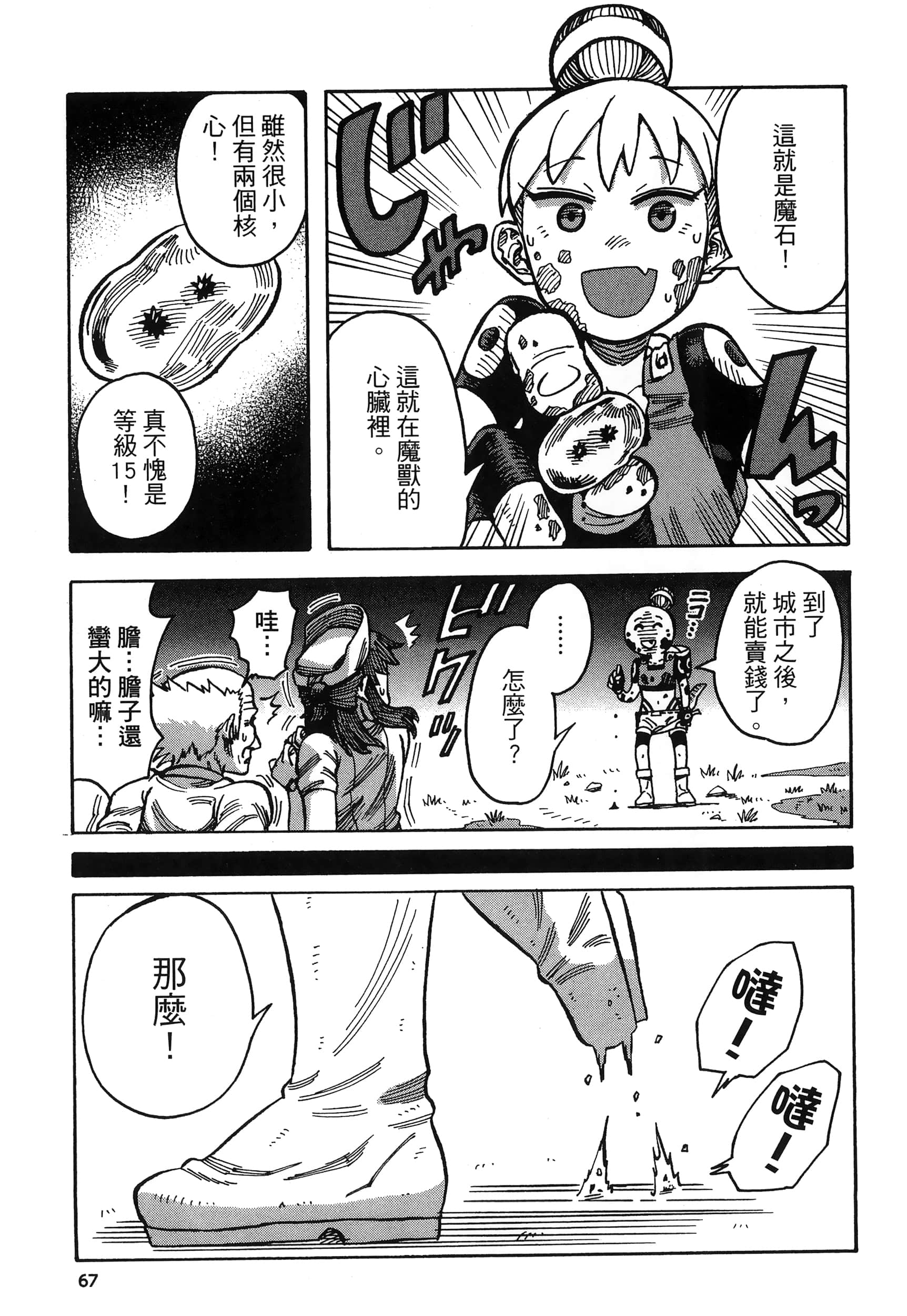 Page 71