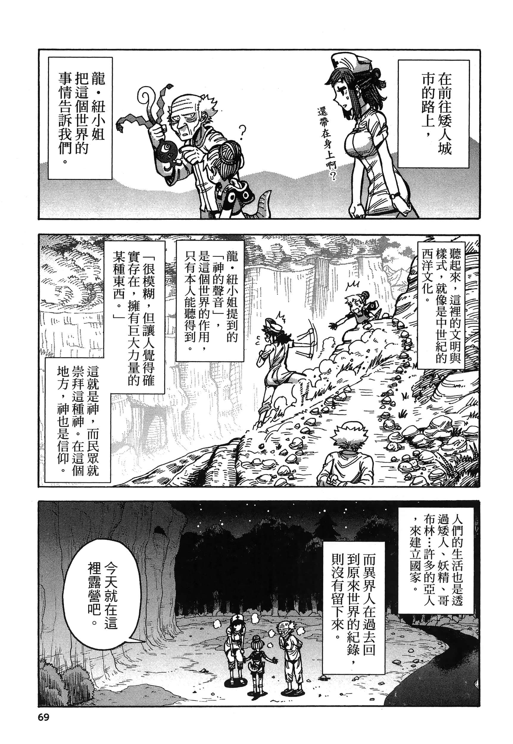 Page 73