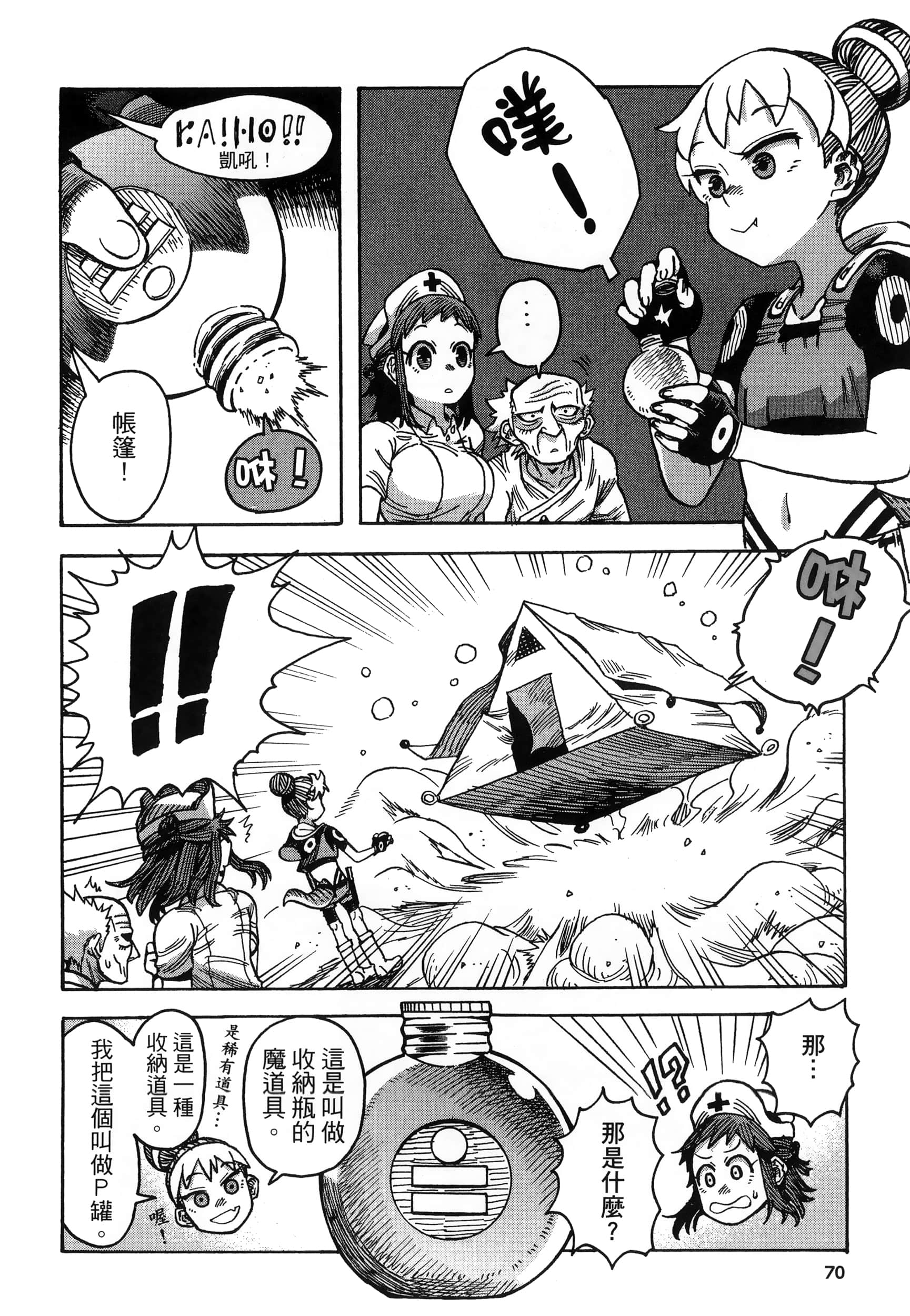 Page 74