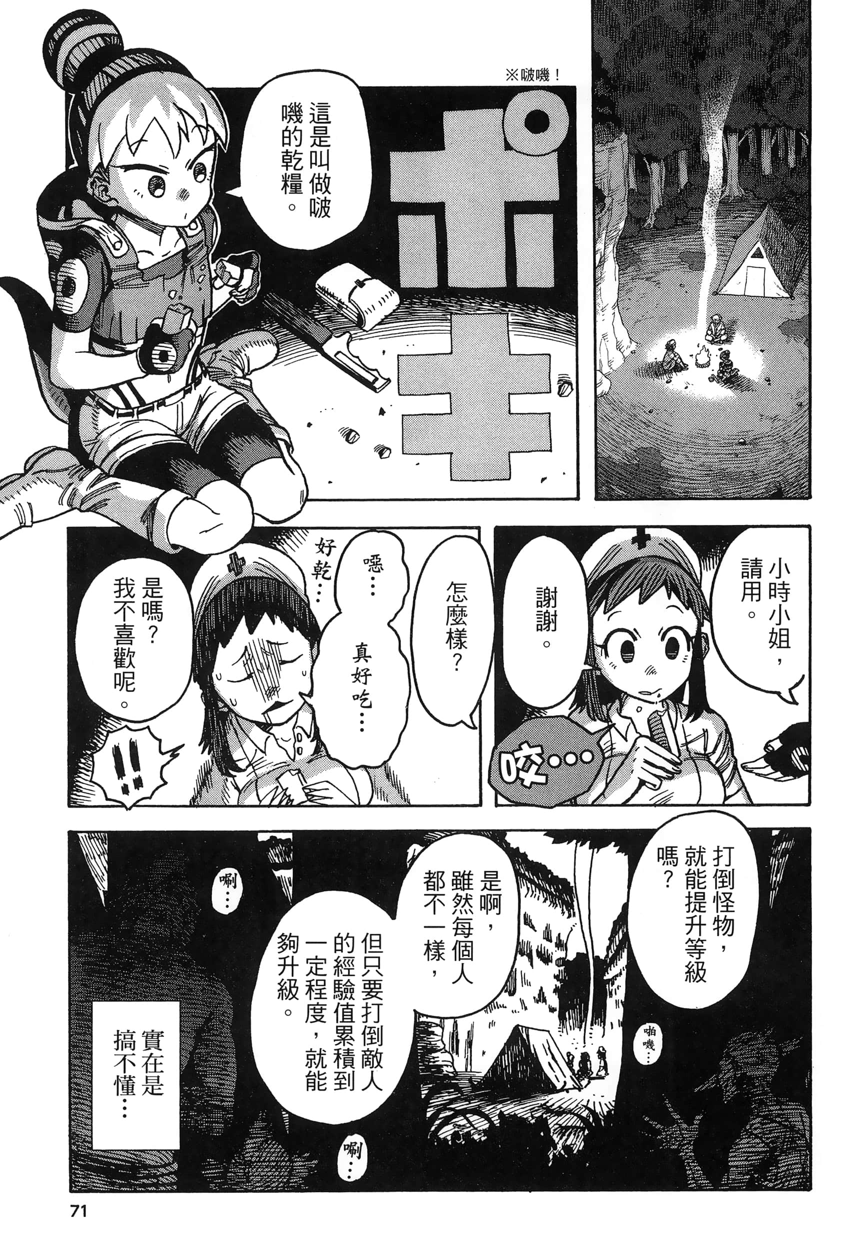 Page 75