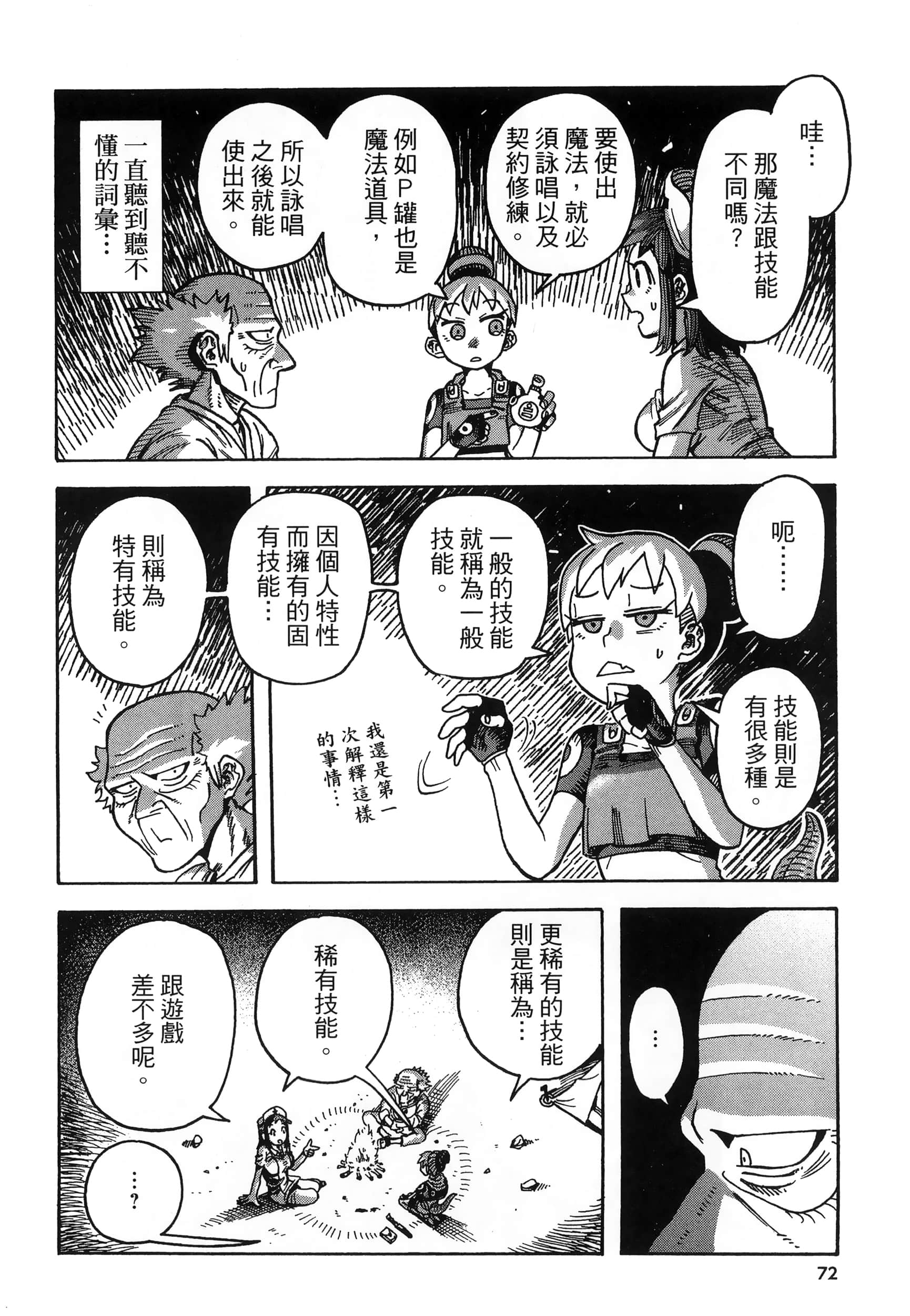 Page 76