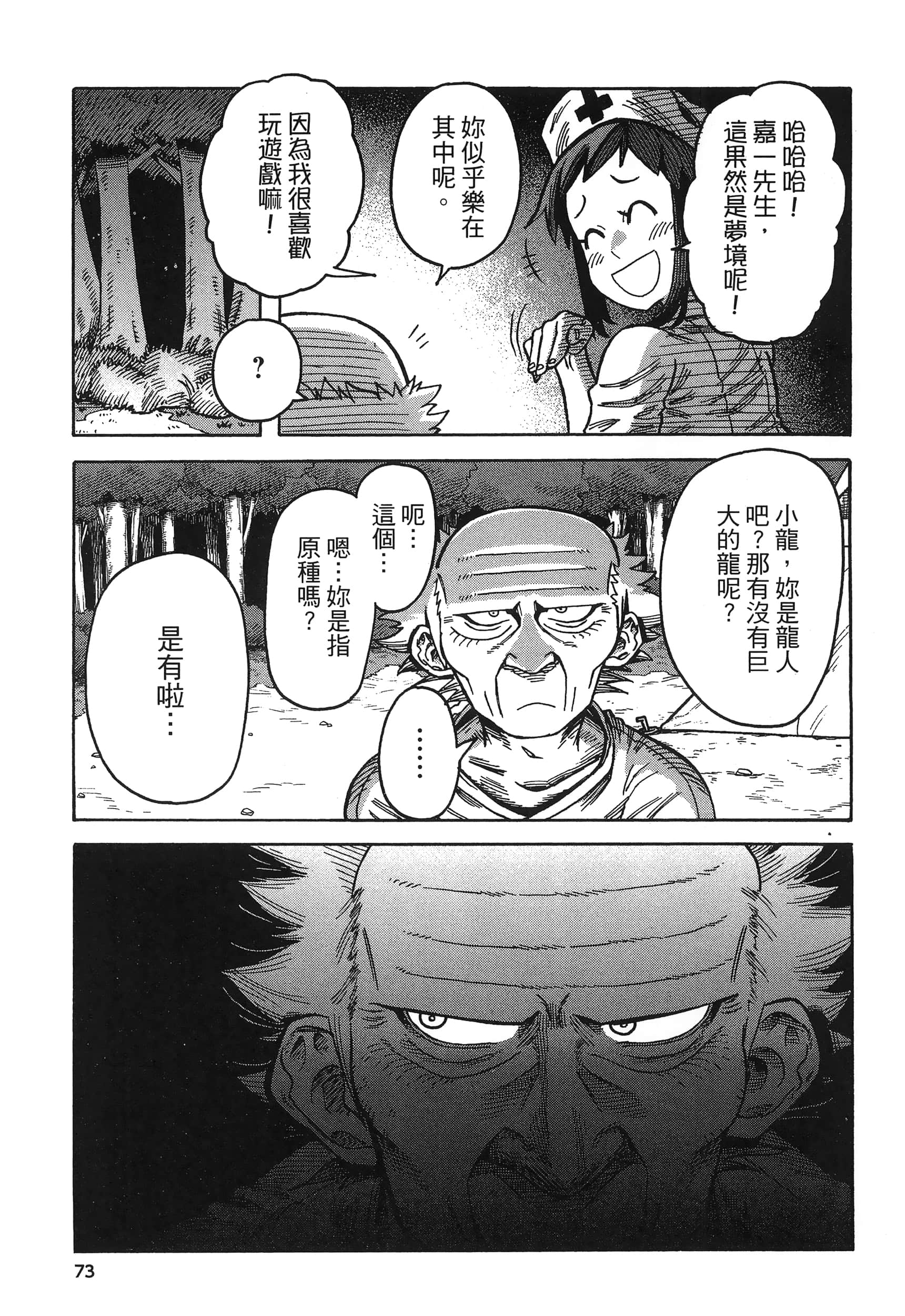 Page 77