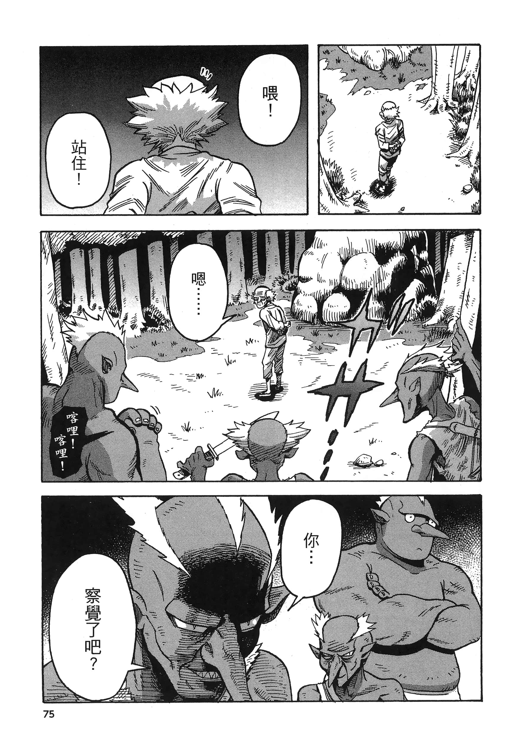 Page 79