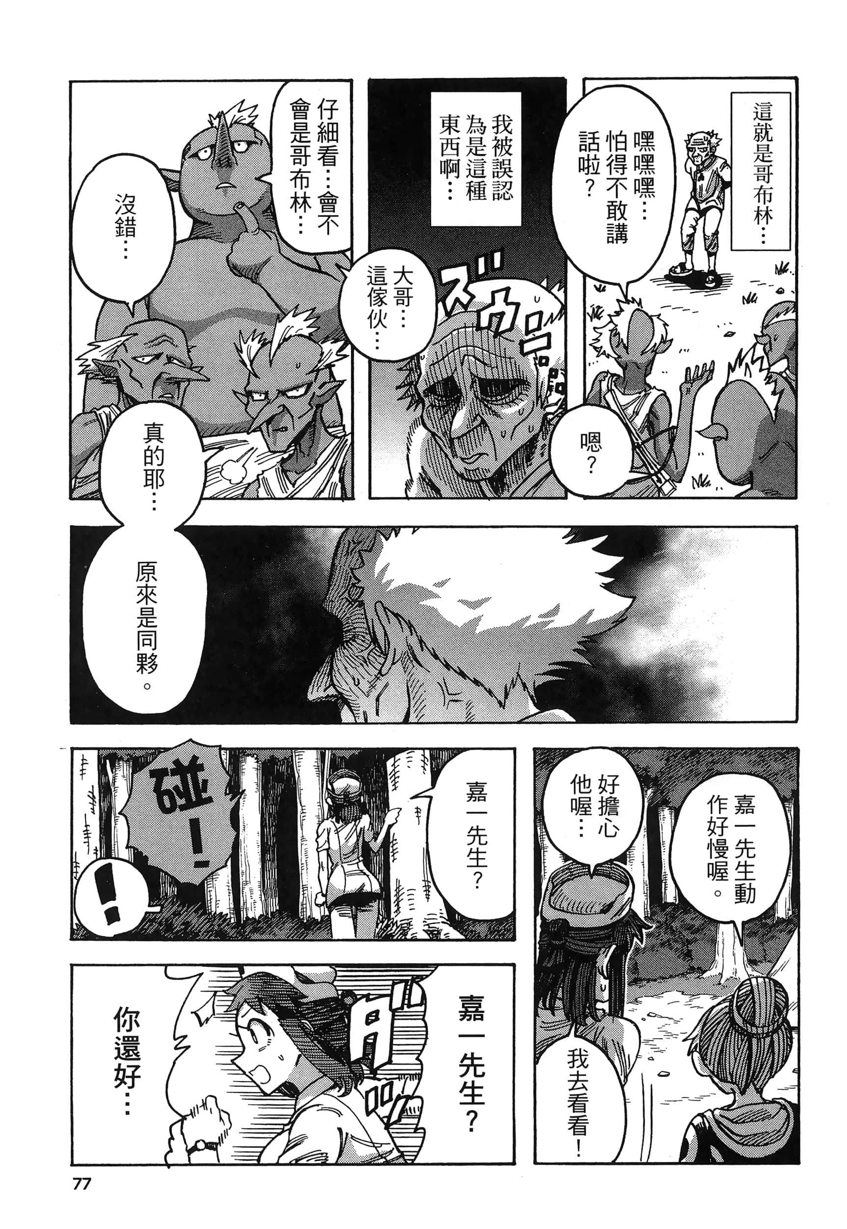 Page 81