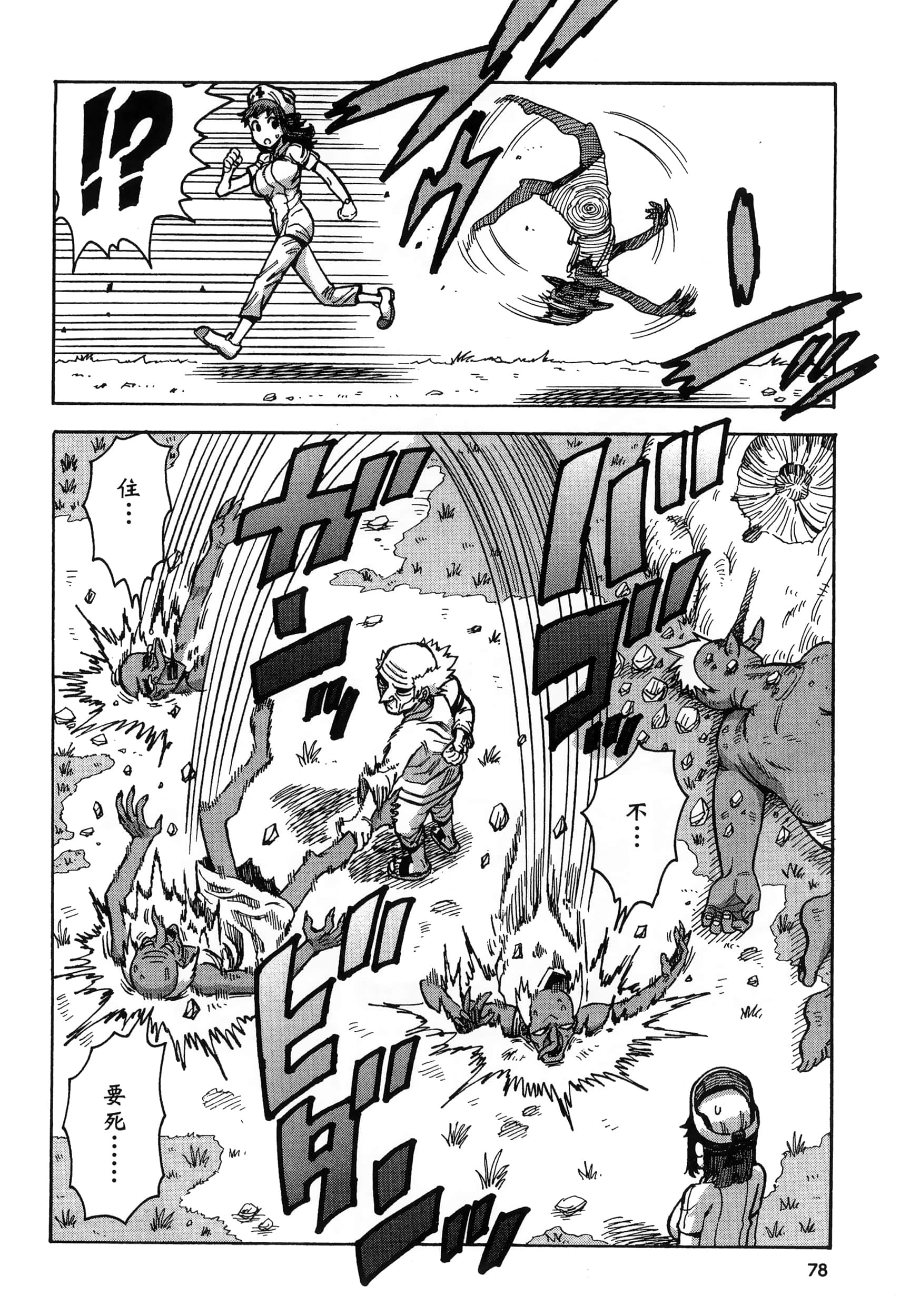 Page 82
