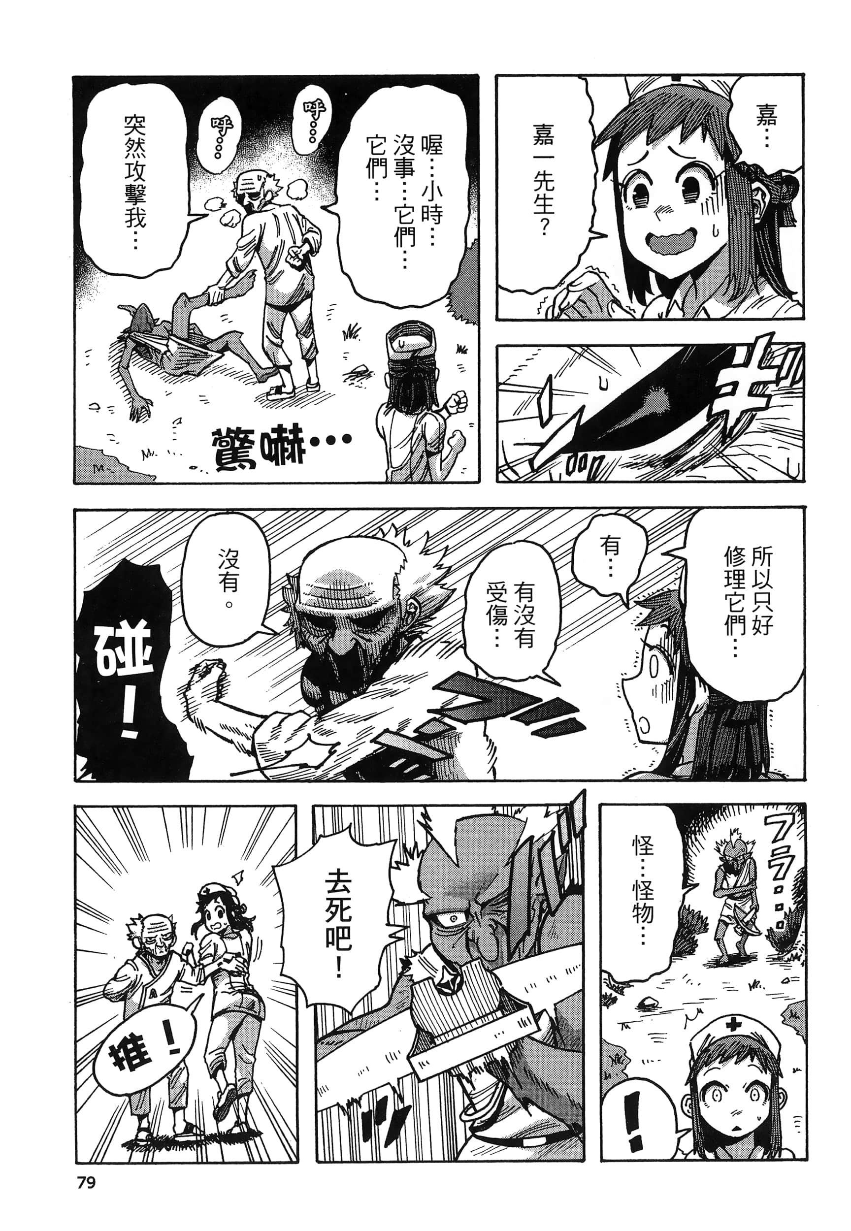 Page 83