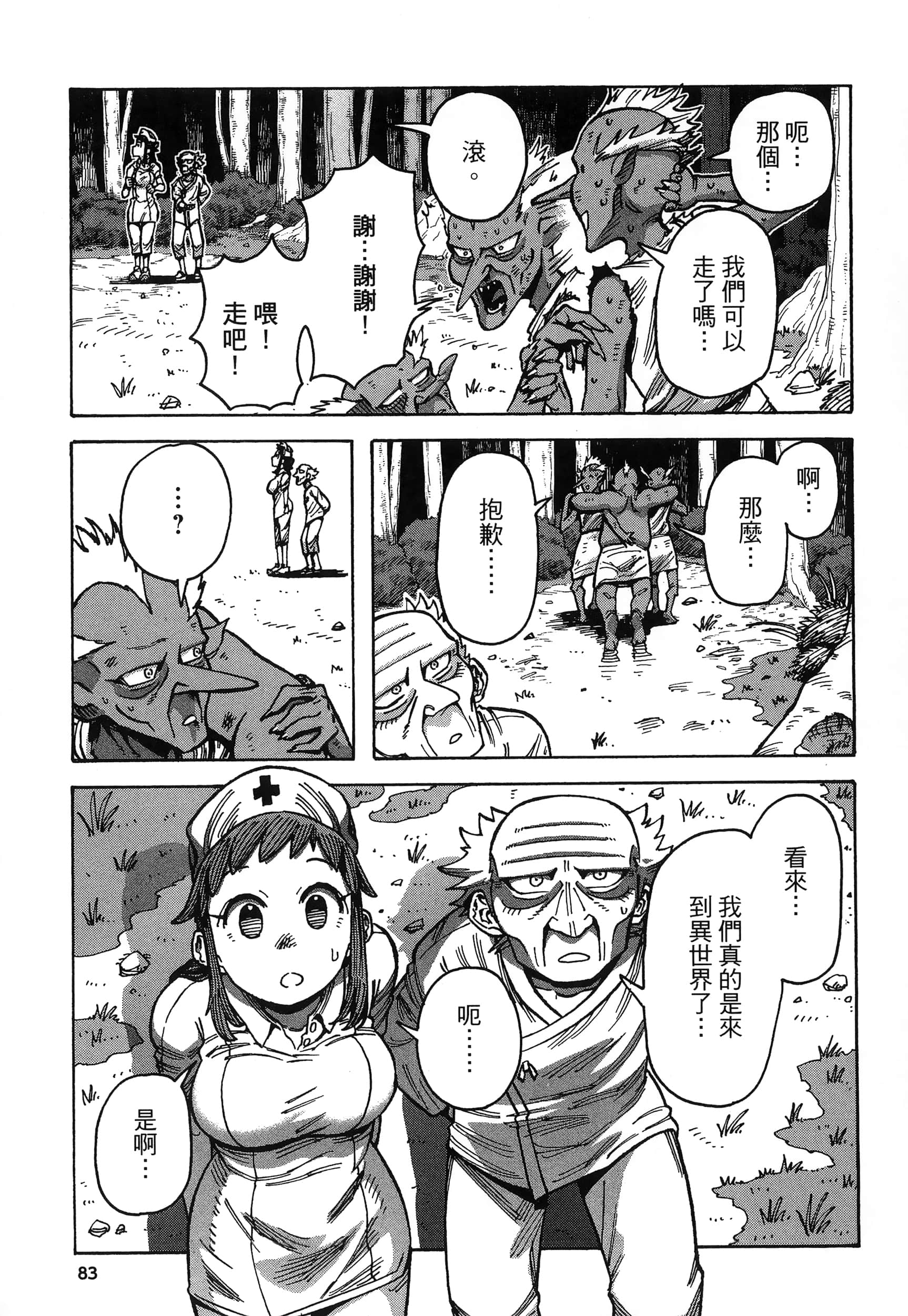 Page 87